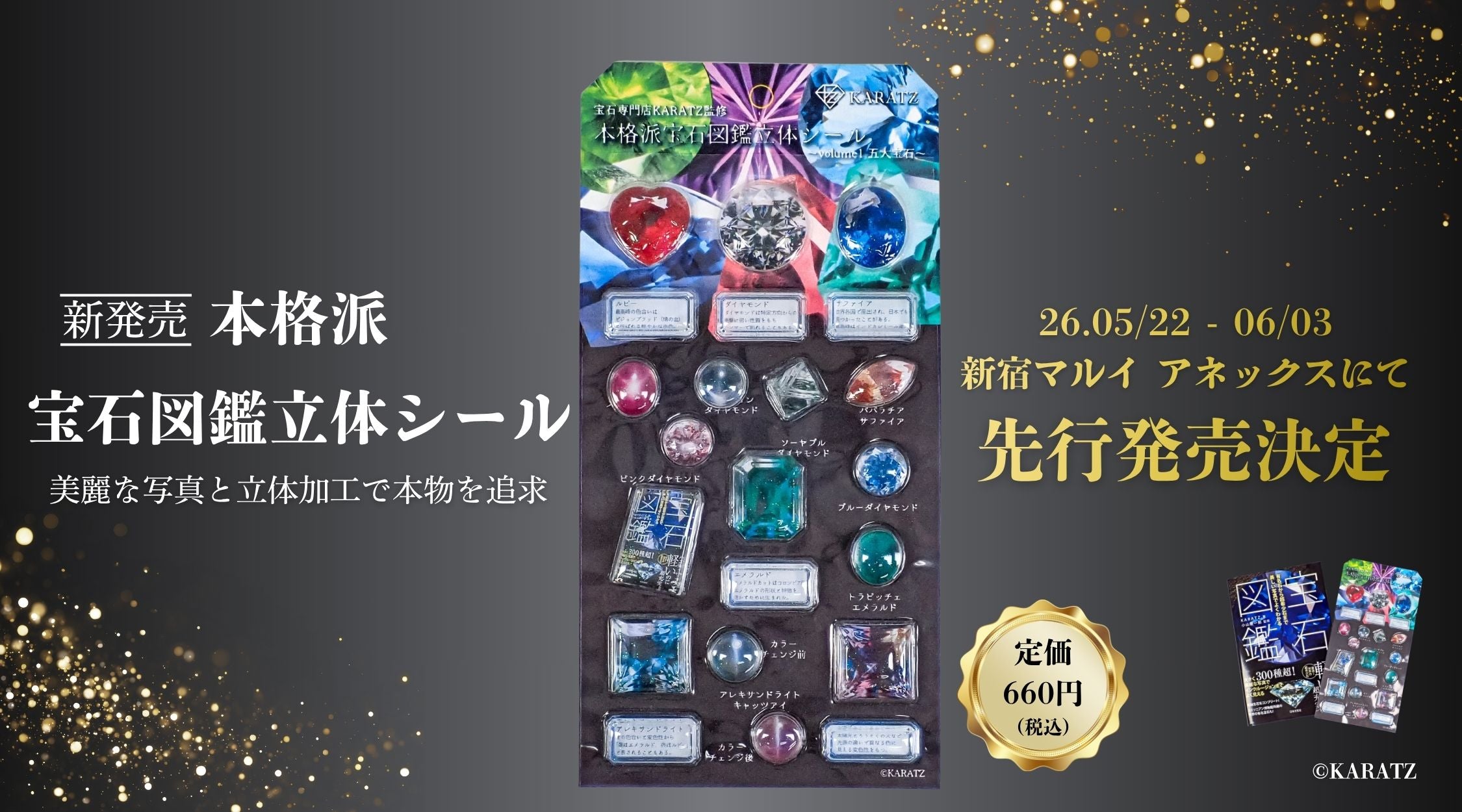 カラッツSTORE｜ 宝石鑑定士が運営する宝石専門通販サイト