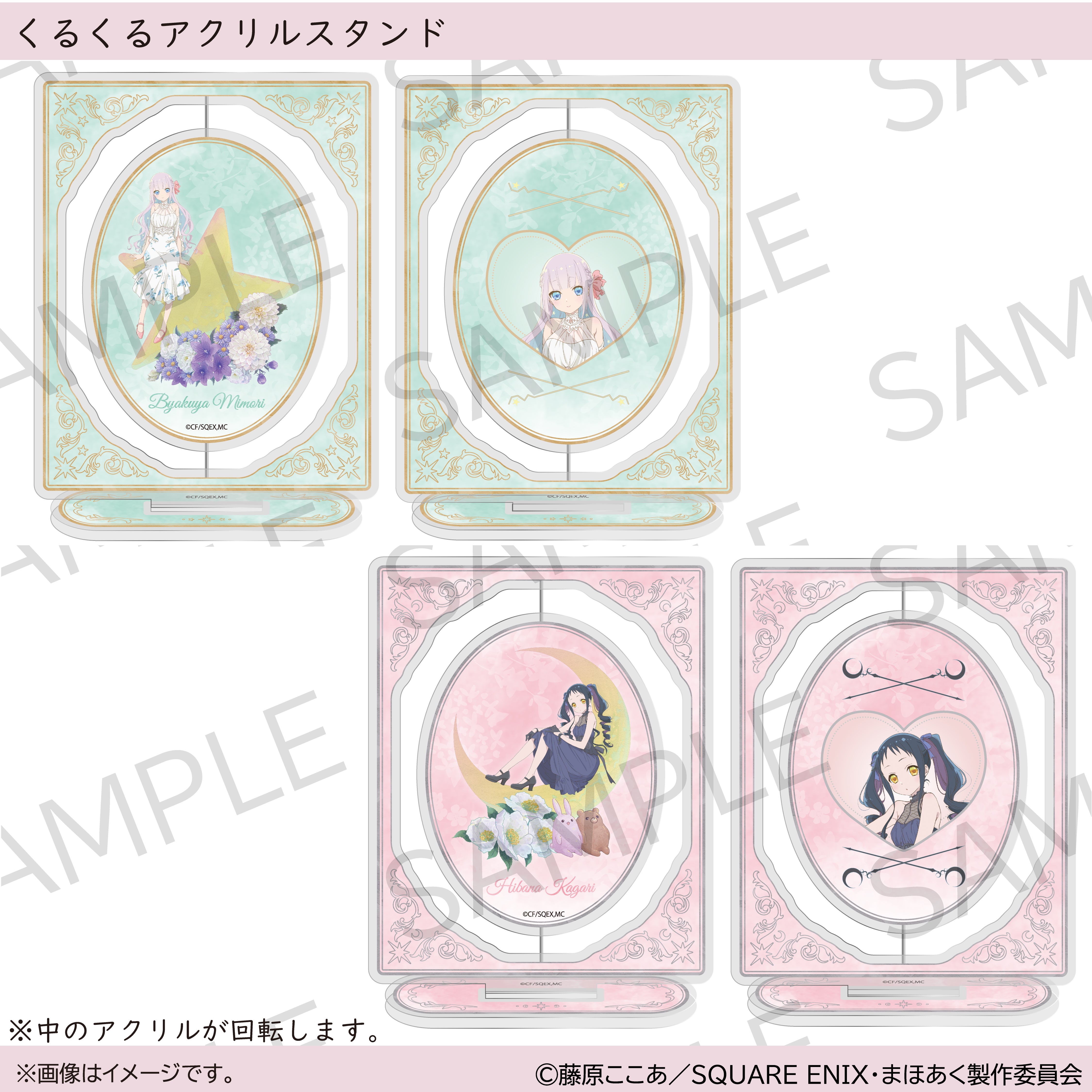 【銷售截止於8月31日（週日）】電視動畫《很久以前，魔法少女和邪惡是敵人》×KARATZ合作推出全新插畫亞克力杯墊