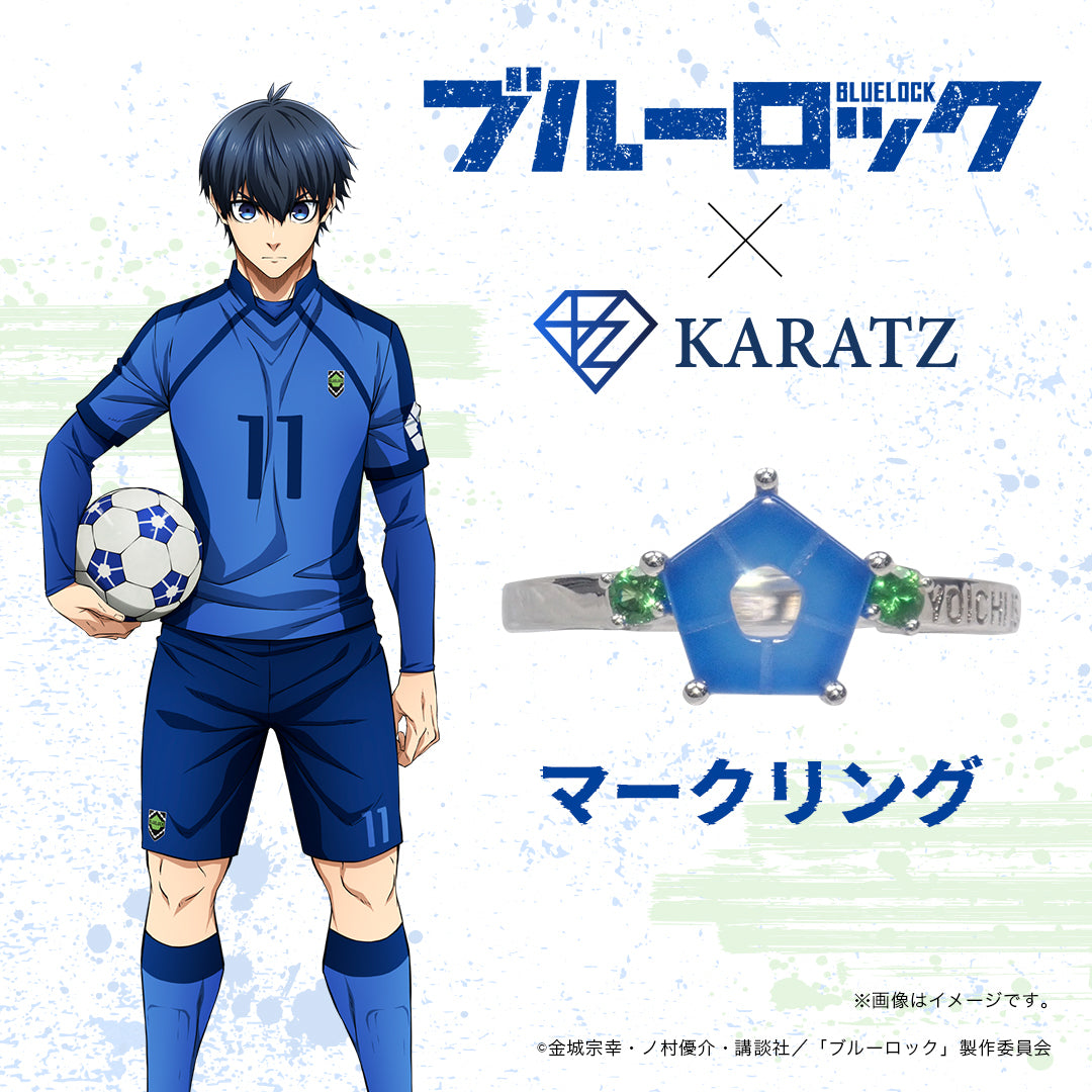 [Sales start on 7/24 (Thu) 22:00] TV anime "Blue Lock" x KARATZ collaboration mark ring
