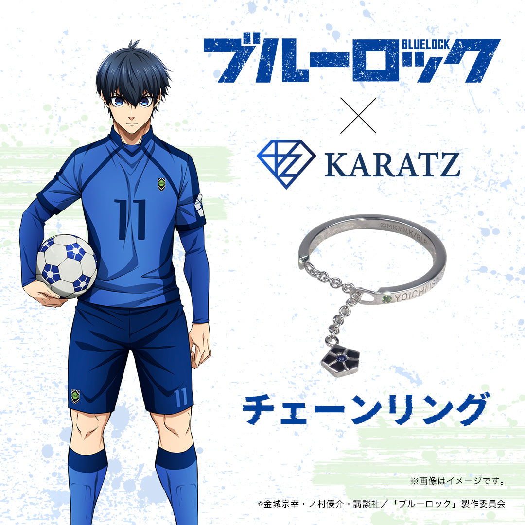 [Sales start on 7/24 (Thu) 22:00] TV anime "Blue Lock" x KARATZ collaboration chain ring