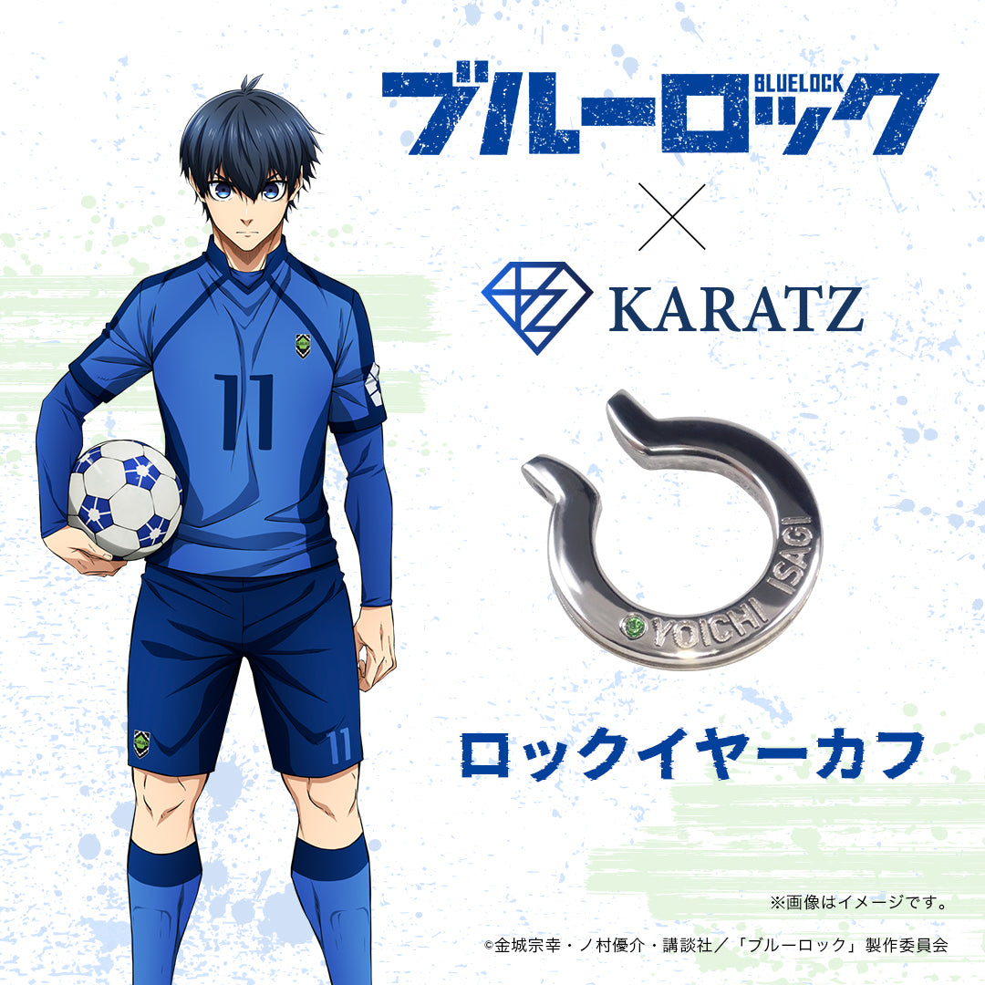 [Sales start on 7/24 (Thu) 22:00] TV anime "Blue Lock" x KARATZ collaboration rock ear cuff (one ear)