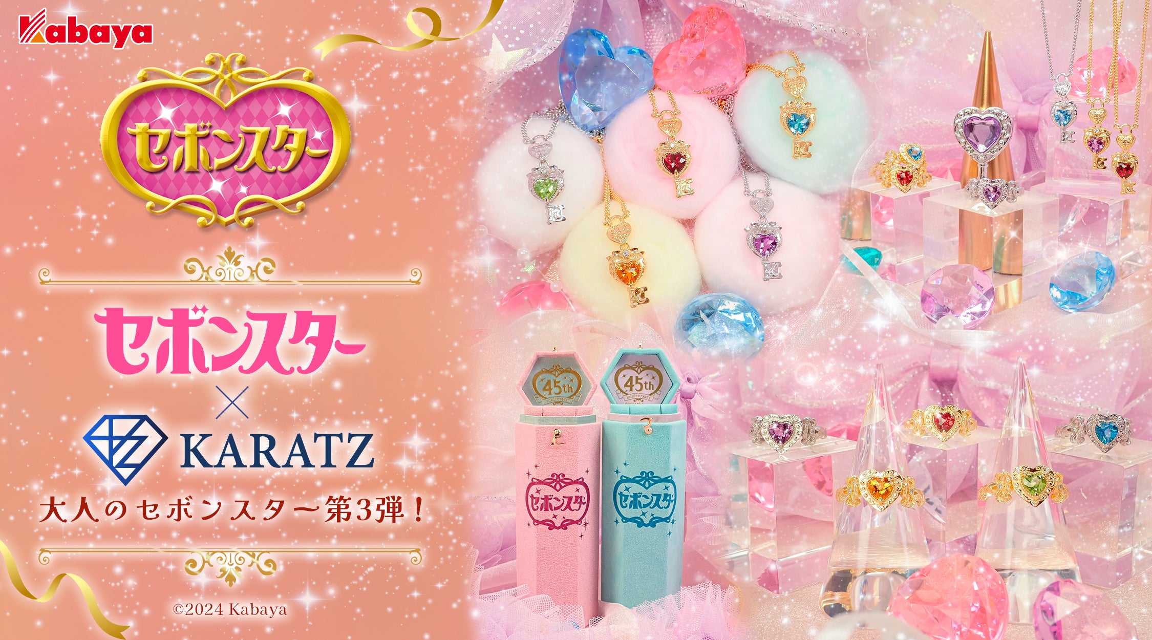 Karatz STORE｜Gemstone specialty mail order site operated by a