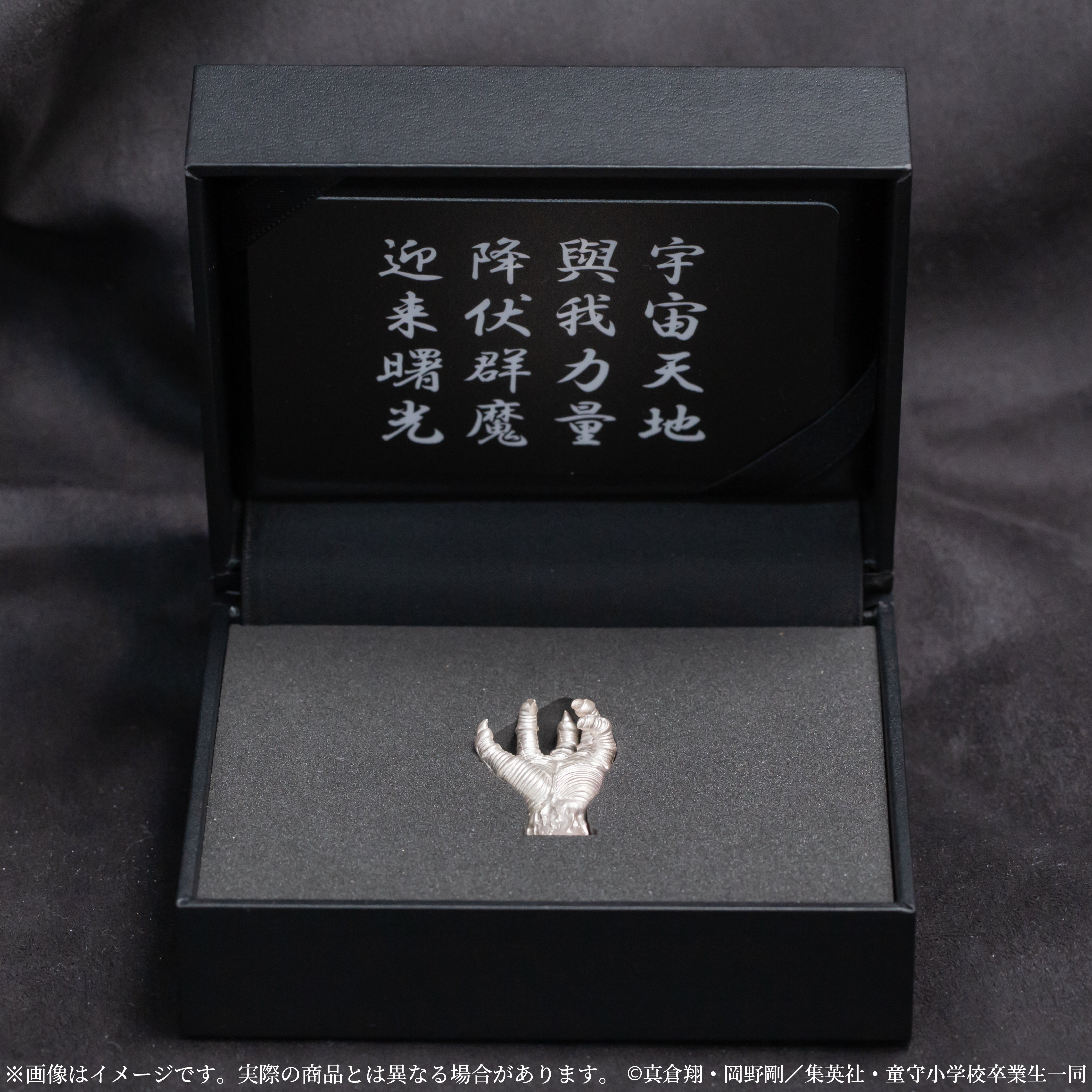 【3/13(金)11時販売開始】アニメ『地獄先生ぬ～べ～』× 宝石専門店KARATZコラボ　「鬼の手フィギュア」シルバーモデル《限定24点》