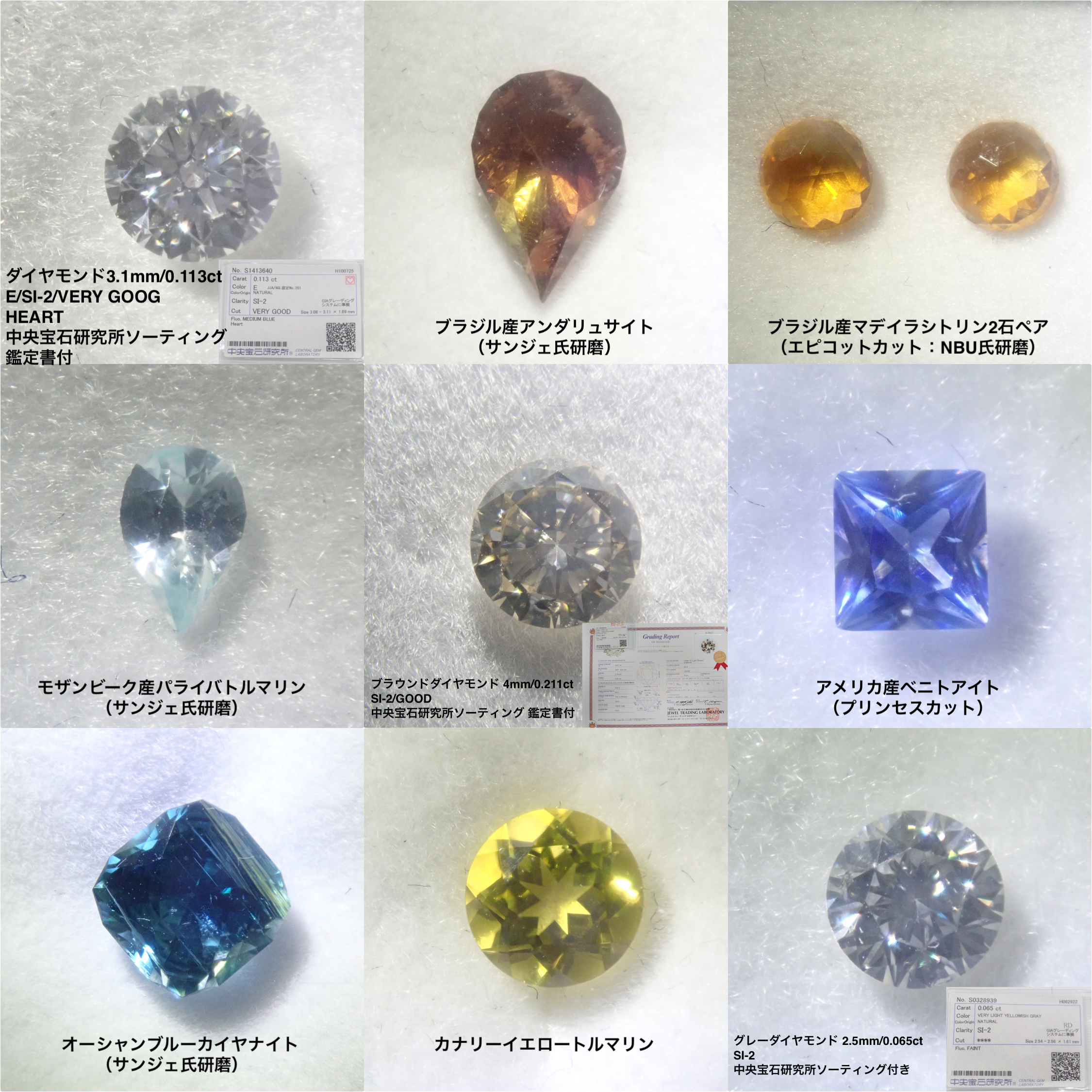 寶石扭蛋特價！ 💎 鑽石（已分類）、巴西帕拉伊巴碧璽、硃砂等等（多買有優惠）