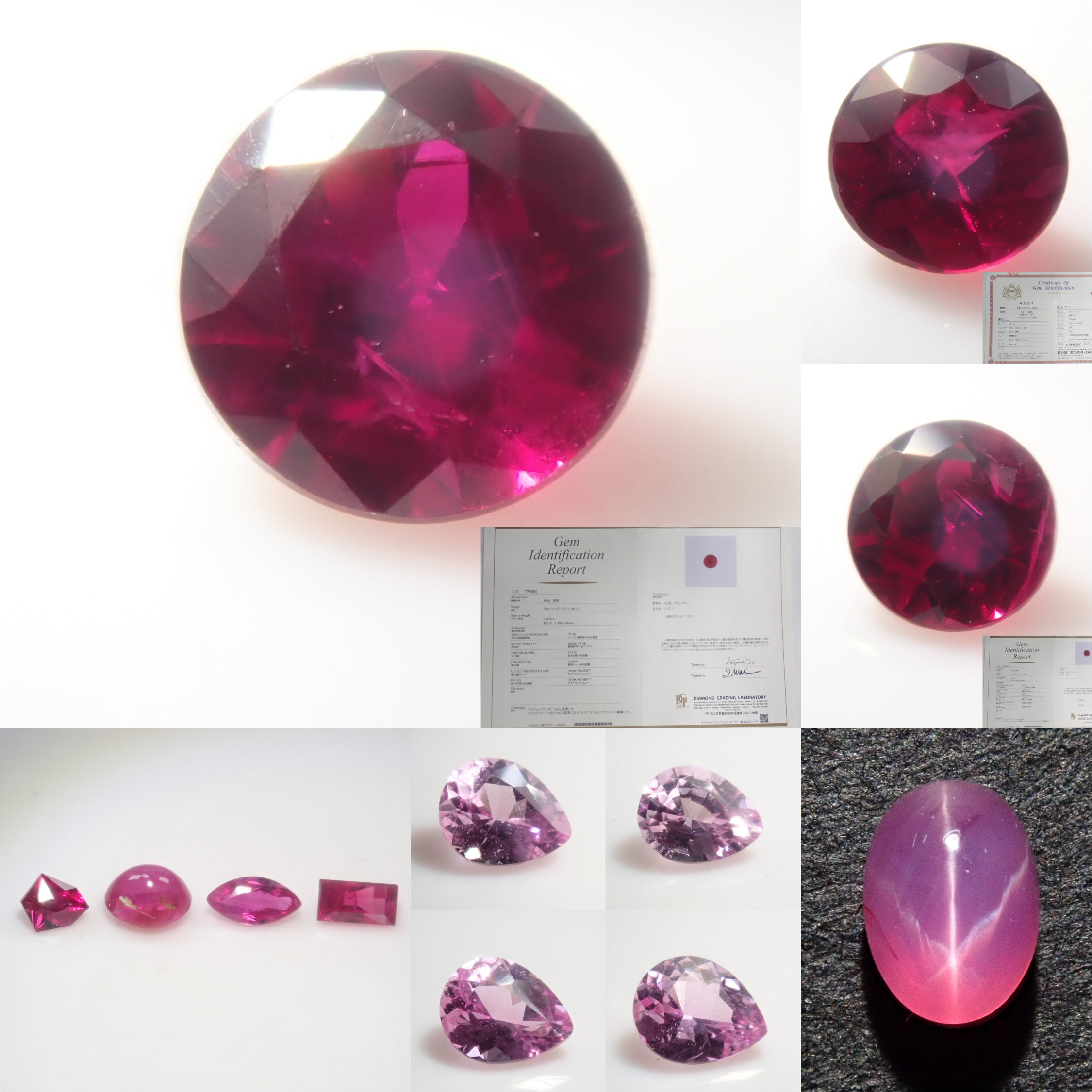 【12/5 22時販売】《限定20石》ピジョンブラッドルビーAGL加盟の鑑別書付6石含む赤色宝石ガチャ《複数購入割引有》