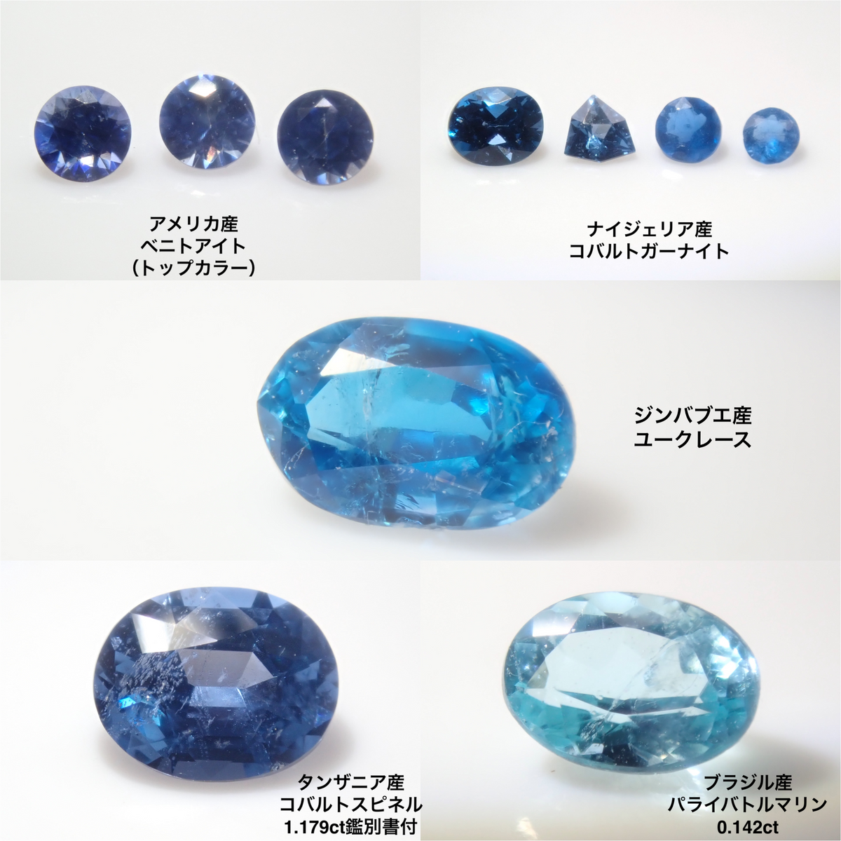 10パライバトルマリン、ベキリーブルー、19エメラルド、1ドラゴン 10パライバトルマリン、ベキリーブルー、19エメラルド、1ドラゴン