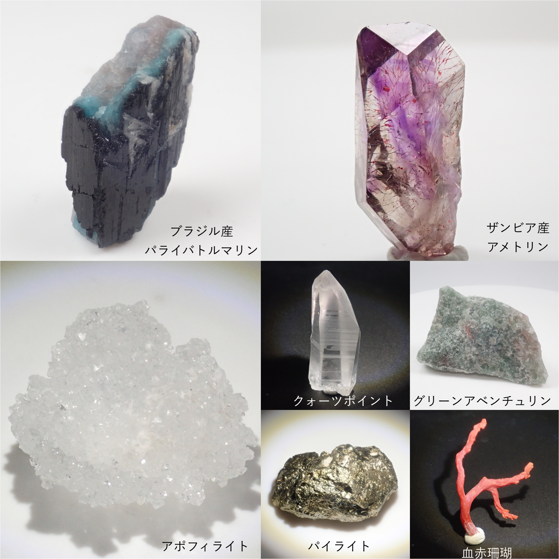 【11/16 22時販売】《限定12石》ブラジル産パライバトルマリン原石を含む原石ガチャ💎原石1石《複数購入割引有》