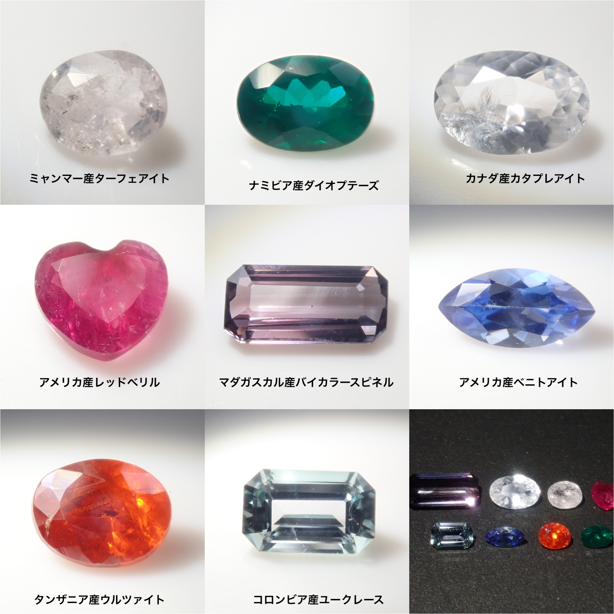 【8/12 22時販売】《8月キャンペーン限定》《限定8石》鑑別書付きレアストーンガチャ(さらにベニトアイト1.8mm1石付き)1石ルース《複数購入割引有》