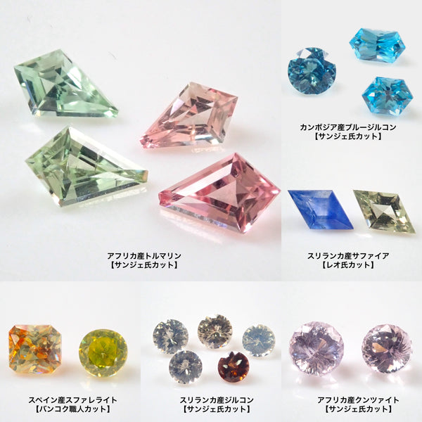 Gacha with gemstone translation💎1 gemstone loose (kunzite, sapphire, etc.)《For beginners》《Multiple purchase discount available》