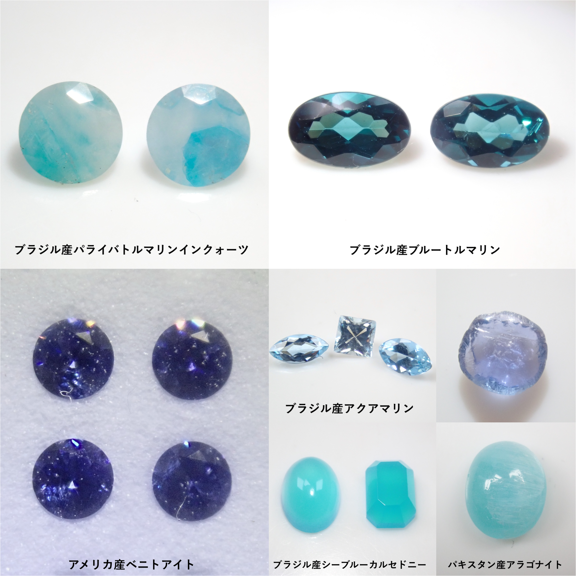 【10/11 22時販売】《限定15石》ブルー石ガチャ（トップカラーのベニトアイト2.0mm、パライバトルマリンインクォーツ、非加熱ヨーゴ産サファイア）《複数購入割引有》