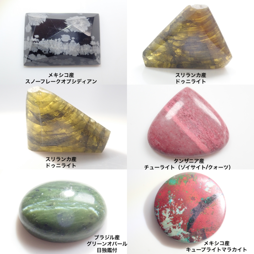 Opaque stone gacha💎《2 stones remaining》Dunilite, thulite, green opal with date stamp, etc. (Plus, you'll get 1 Hokkaido rhodochrosite stone)《Multiple purchase discounts available》