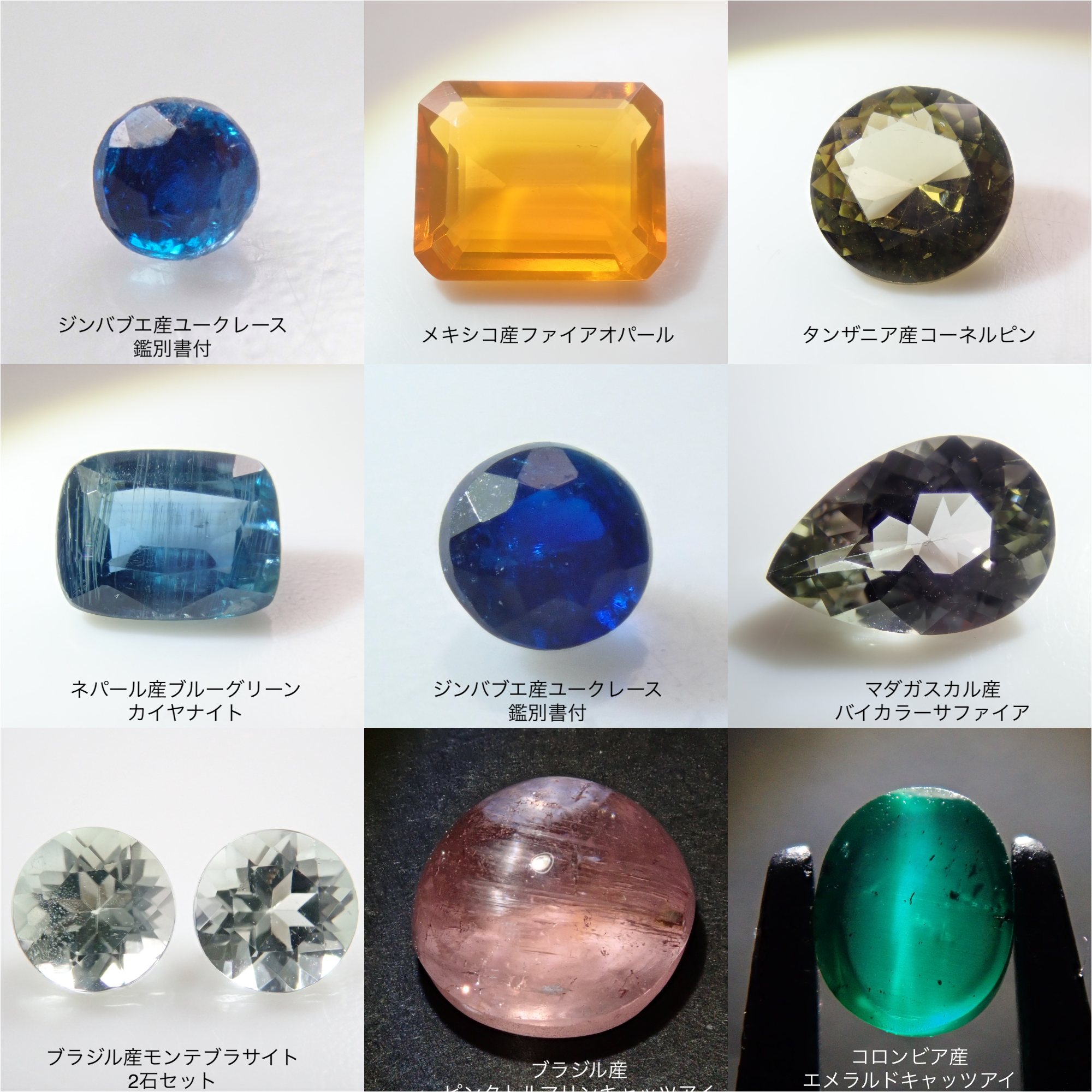 【6/28 22時販売】新宿アネックス開催記念企画ガチャ💎ジンバブエ産ユークレース鑑付やエメキャッツなど1石が当たる（さらに2石以上購入でアリゾナ産パイライト付ターコイズが必ず貰える）《複数購入割引有》