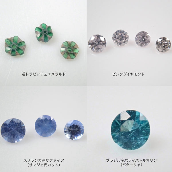 Gem Gacha💎Brazilian Paraiba Tourmaline (Batalha Top Color) or Reverse Trapiche Emerald or Pink Diamond 1 stone (Discount available for multiple purchases)