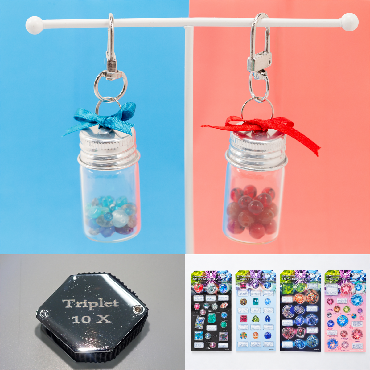 【10/2 22時販売】《数量限定》宝石初心者向けセット（宝石図鑑立体シール4種・宝石商使用の10倍ルーペ・天然石ビーズ入り）《複数購入割引有》