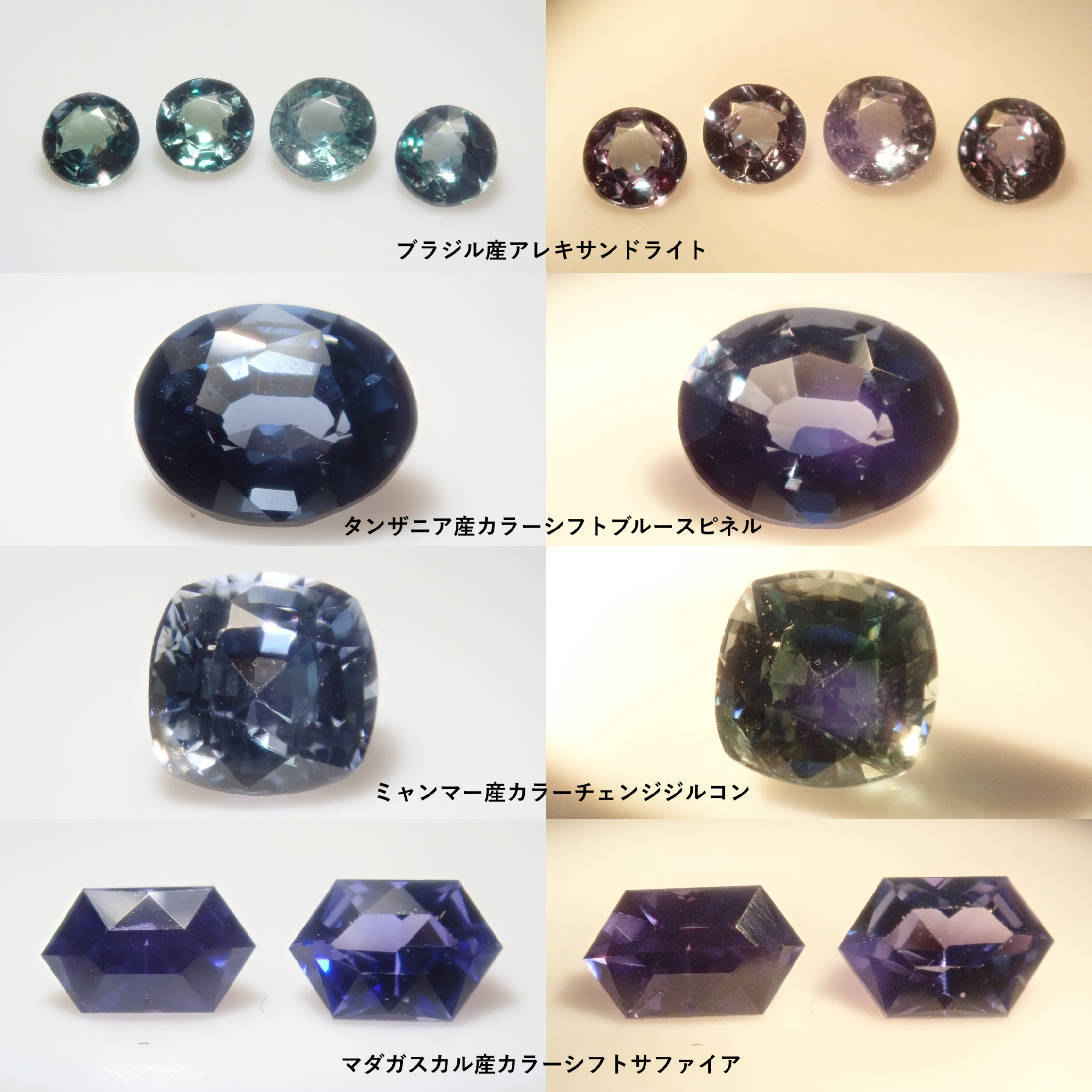 【10/17 22時販売】《限定8石》カラーチェンジガチャ💎ミャンマー産カラーチェンジジルコン、カラーシフトサファイア、カラーシフトコバルトスピネルなど《複数購入割引有》