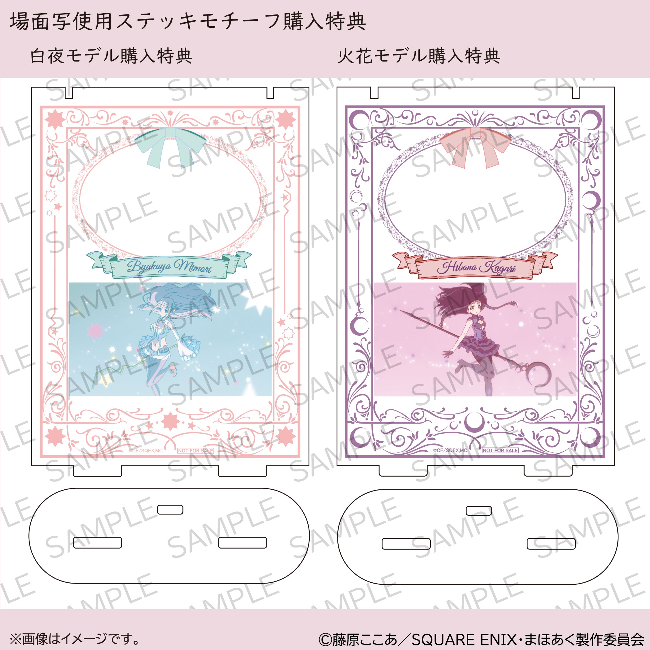 [Sales End on Sunday, August 31st] TV Anime "A Long Time Ago, Magical Girls and Evil Were Enemies" x KARATZ Collaboration Magical Girl Theme Necklace - Mimori Byakuya Model -