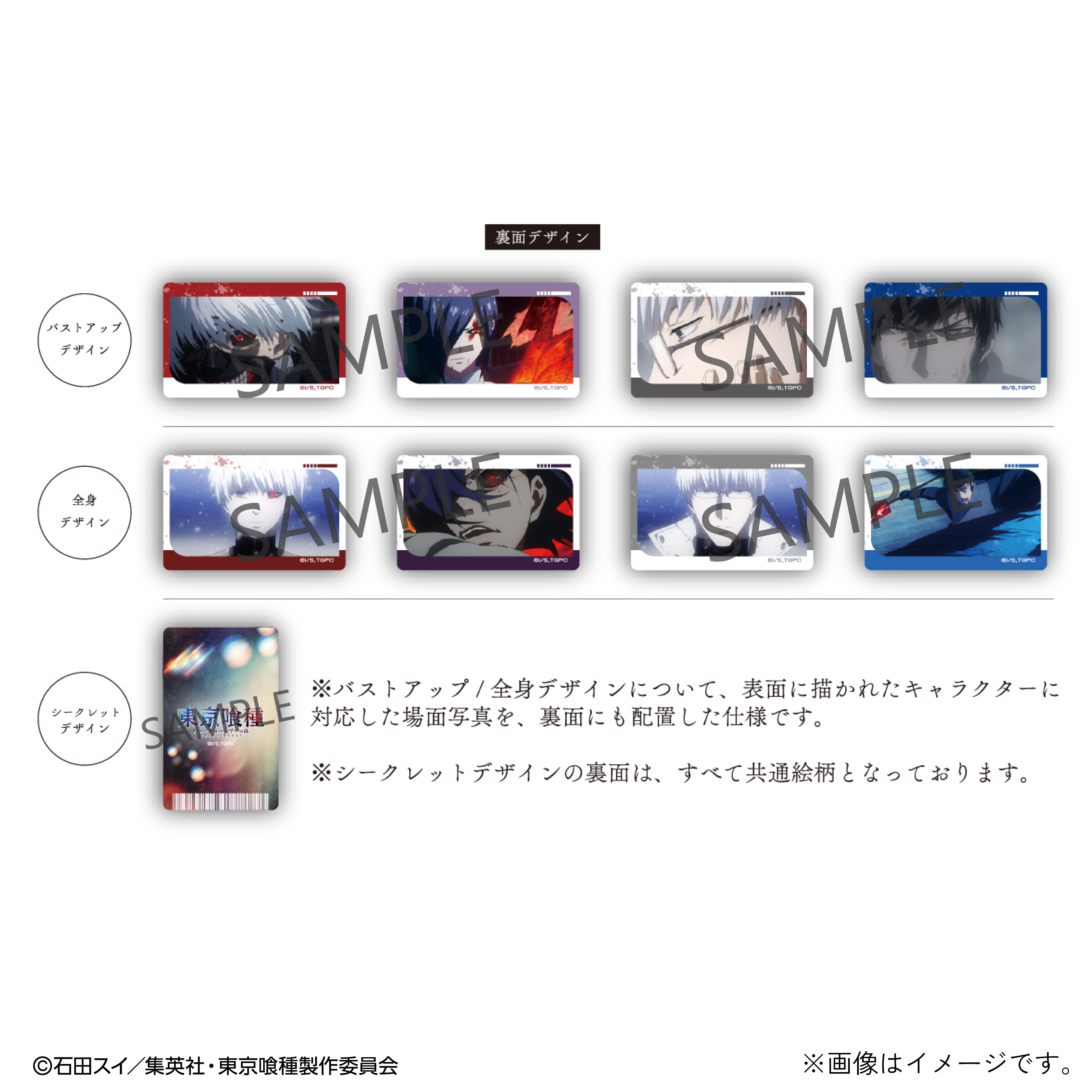 [Sales start at 10 PM on Friday, December 12th] TV anime "Tokyo Ghoul" x KARATZ collaboration second edition: Newly illustrated merchandise featuring random hard cards (12 designs total)