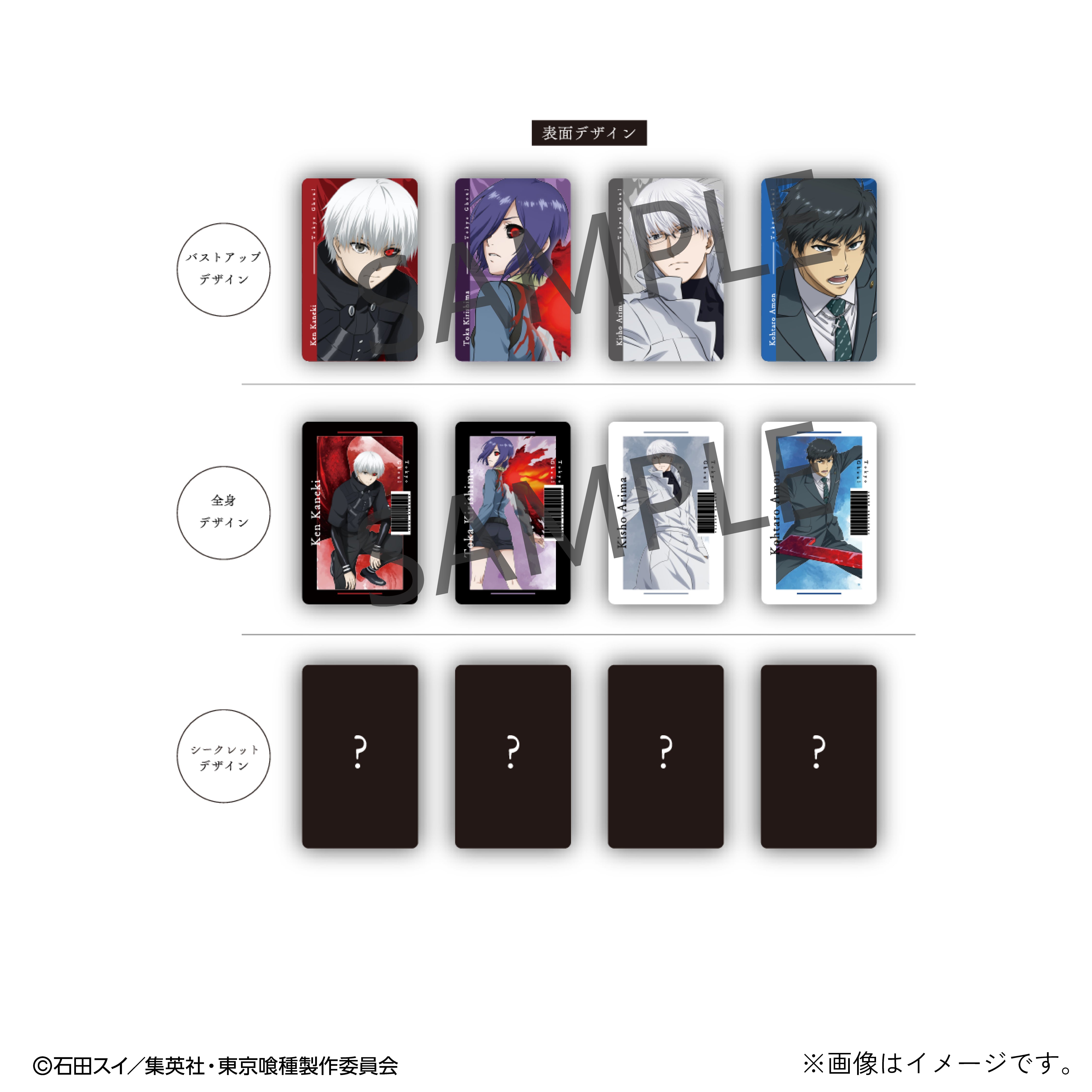 [Sales start at 10 PM on Friday, December 12th] TV anime "Tokyo Ghoul" x KARATZ collaboration second edition: Newly illustrated merchandise featuring random hard cards (12 designs total) - Complete box