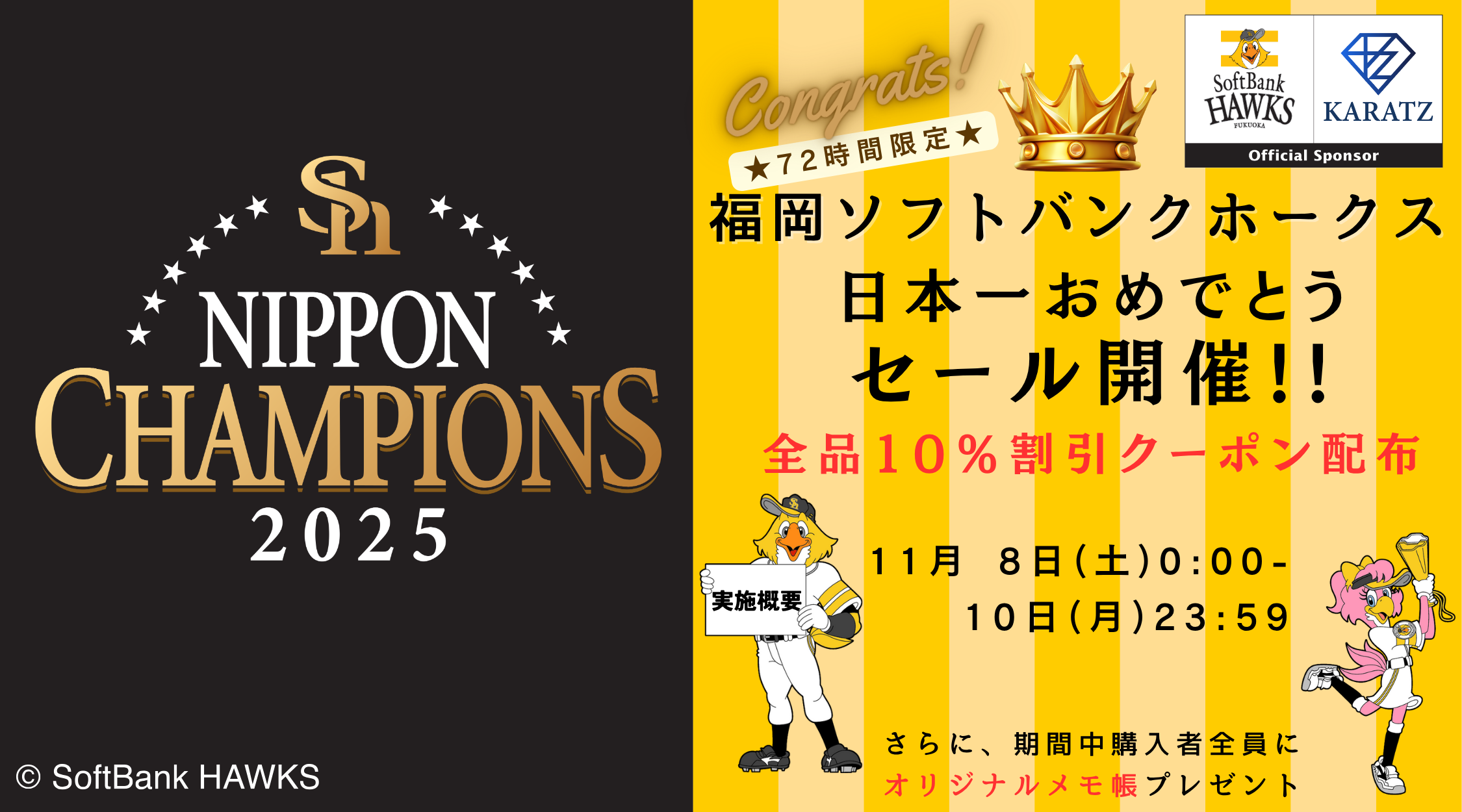 ★ 【未使用】Free! KARATZ イワトビちゃんペンダント Free!-the Final Stroke-』×KARATZコラボ イワトビちゃんペンダント