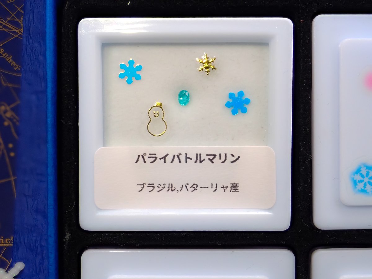 【抽選販売112912】＜訳あり1点＞🎅宝石アドベントカレンダー presented by KARATZ　クリスマスまでの毎日宝石の輝きをお楽しみください