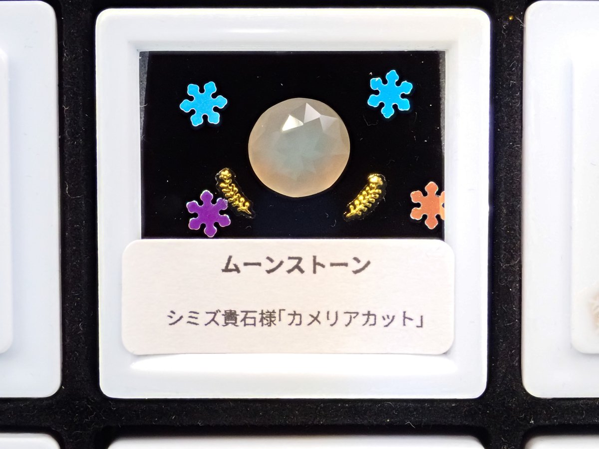 【抽選販売112912】＜訳あり1点＞🎅宝石アドベントカレンダー presented by KARATZ　クリスマスまでの毎日宝石の輝きをお楽しみください