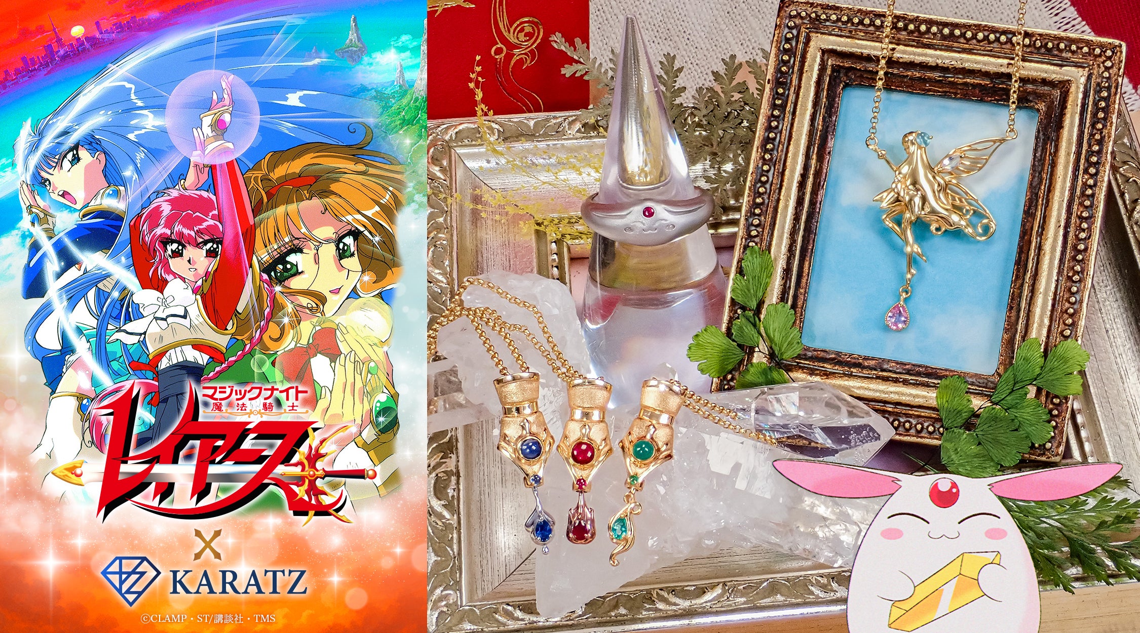 Karatz STORE｜Gemstone specialty mail order site operated by