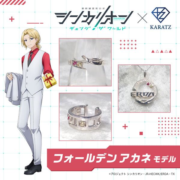 シンカリオン チェンジザワールド フォールデン・アカネ グッズセット シンカリオンチェンジザワールド フォールデン アカネ セット - メルカリ