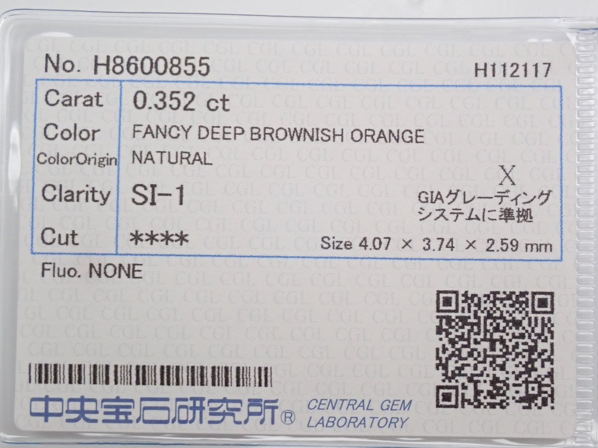 オレンジダイヤモンド 0.352ctルース(FANCY DEEP BROWNISH ORANGE, SI1) - KARATZ STORE｜カラッツSTORE