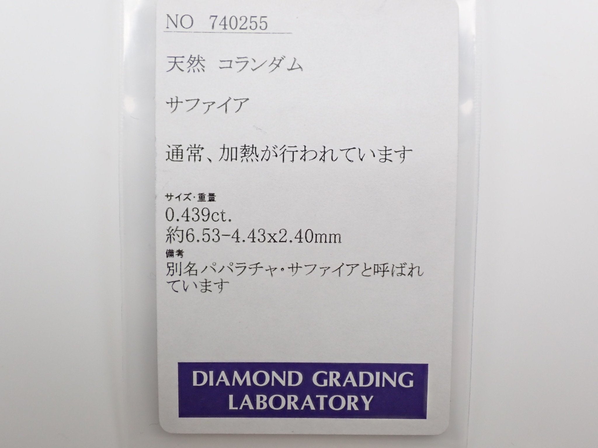 サファイア3石セット 1.576ct（パパラチアサファイア1石） - KARATZ STORE｜カラッツSTORE