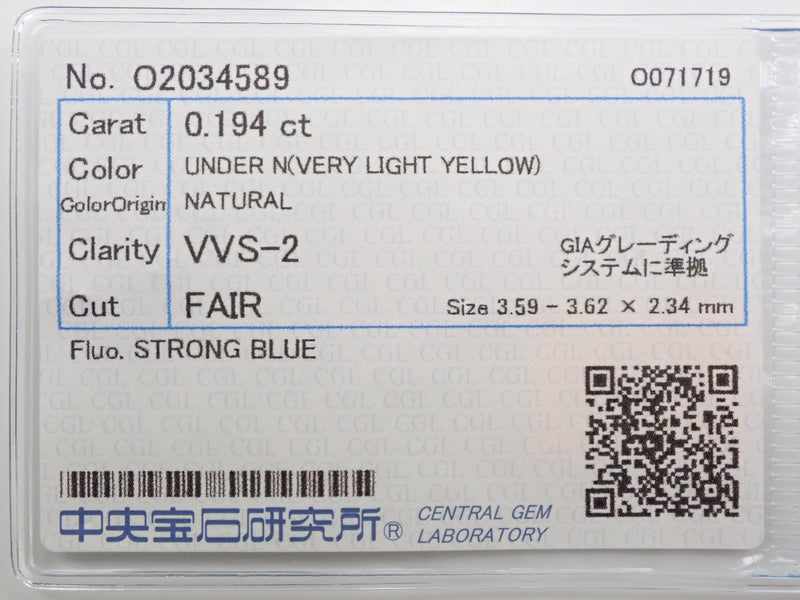 Yellow diamond 0.194ct loose (VERY LIGHT YELLOW, VVS2, Fair)