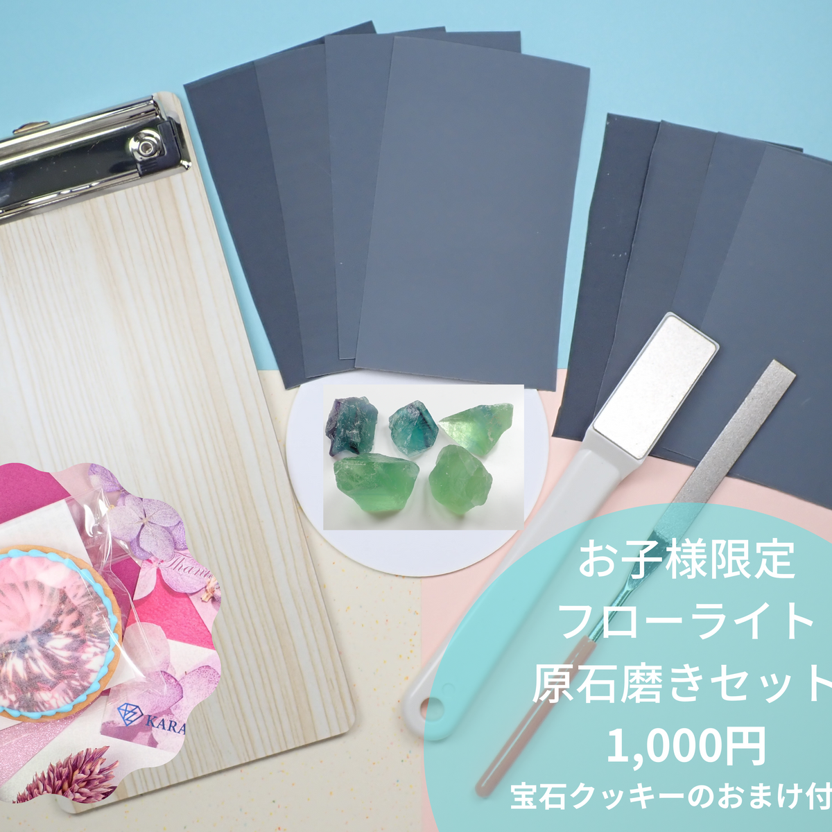 ❣️オマケ❣️原石2個セット♥バイカラー✨♥幻想的♥✨フローライト♥原石セット♥ お子様限定】宝石磨きに挑戦してみよう「自分で出来る原石磨きセット