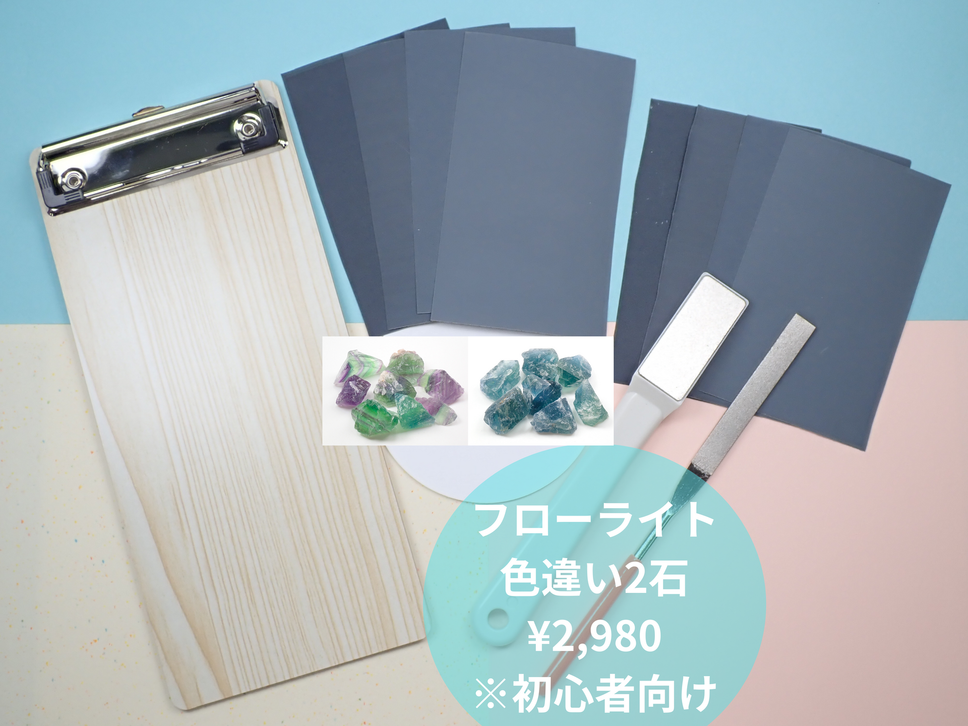 宝石研磨に挑戦してみよう「自分で出来る原石磨きセット」(初心者向け 宝石研磨に挑戦してみよう「自分で出来る原石磨きセット」(初心者向け