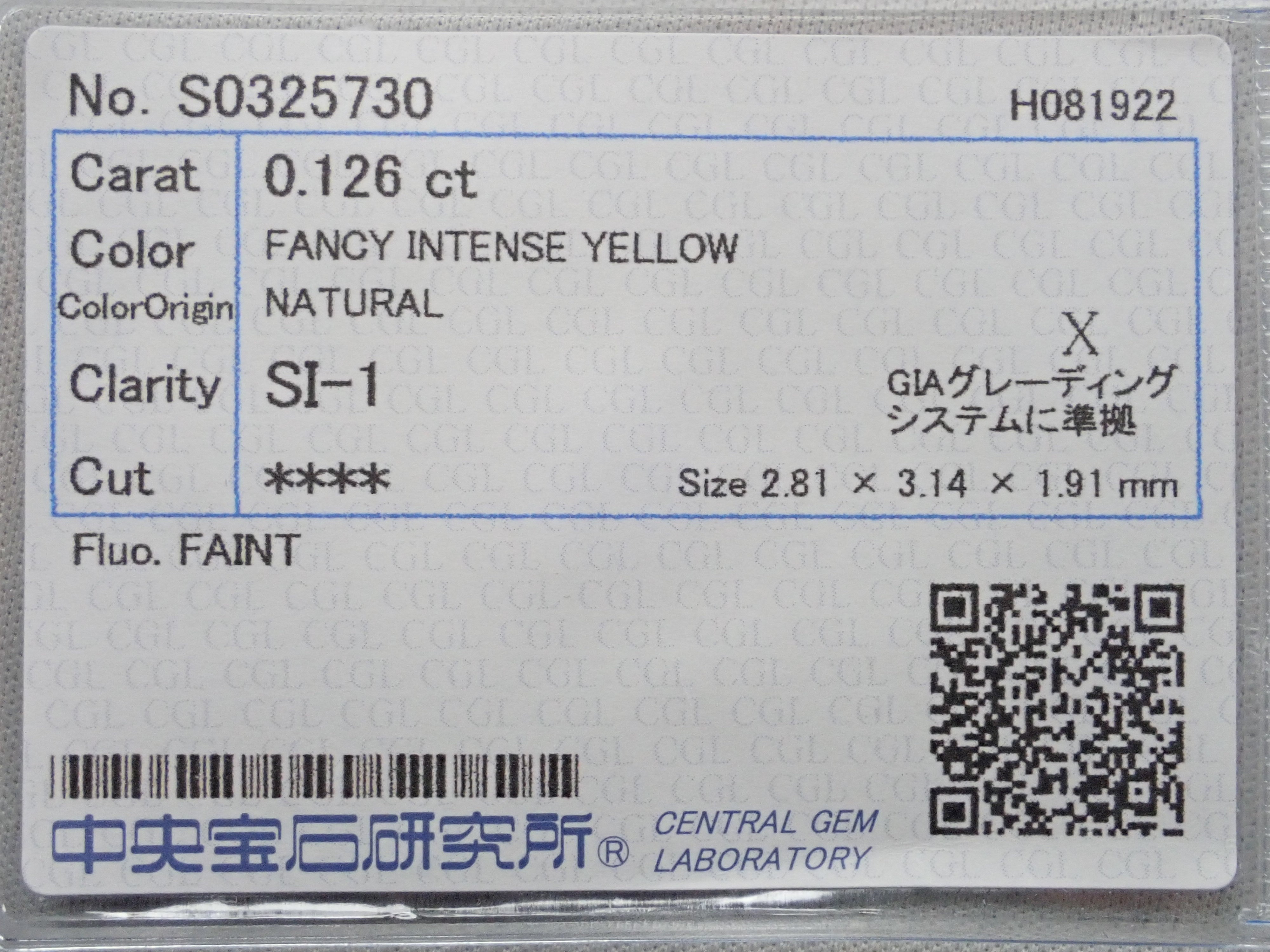 ファンシーインテンスイエローダイヤモンド 0.126ctルース(FANCY INTENSE YELLOW, SI-1)