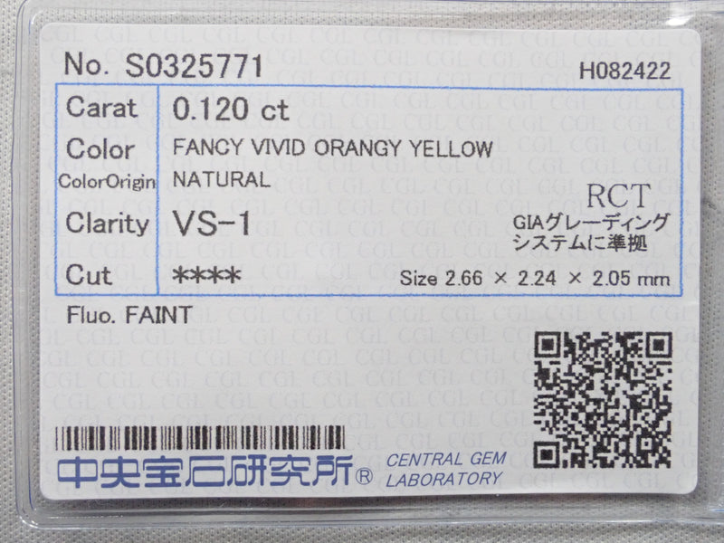 ファンシービビッドオレンジイエローダイヤモンド 0.120ctルース(FANCY VIVID ORANGY YELLOW, VS-1)