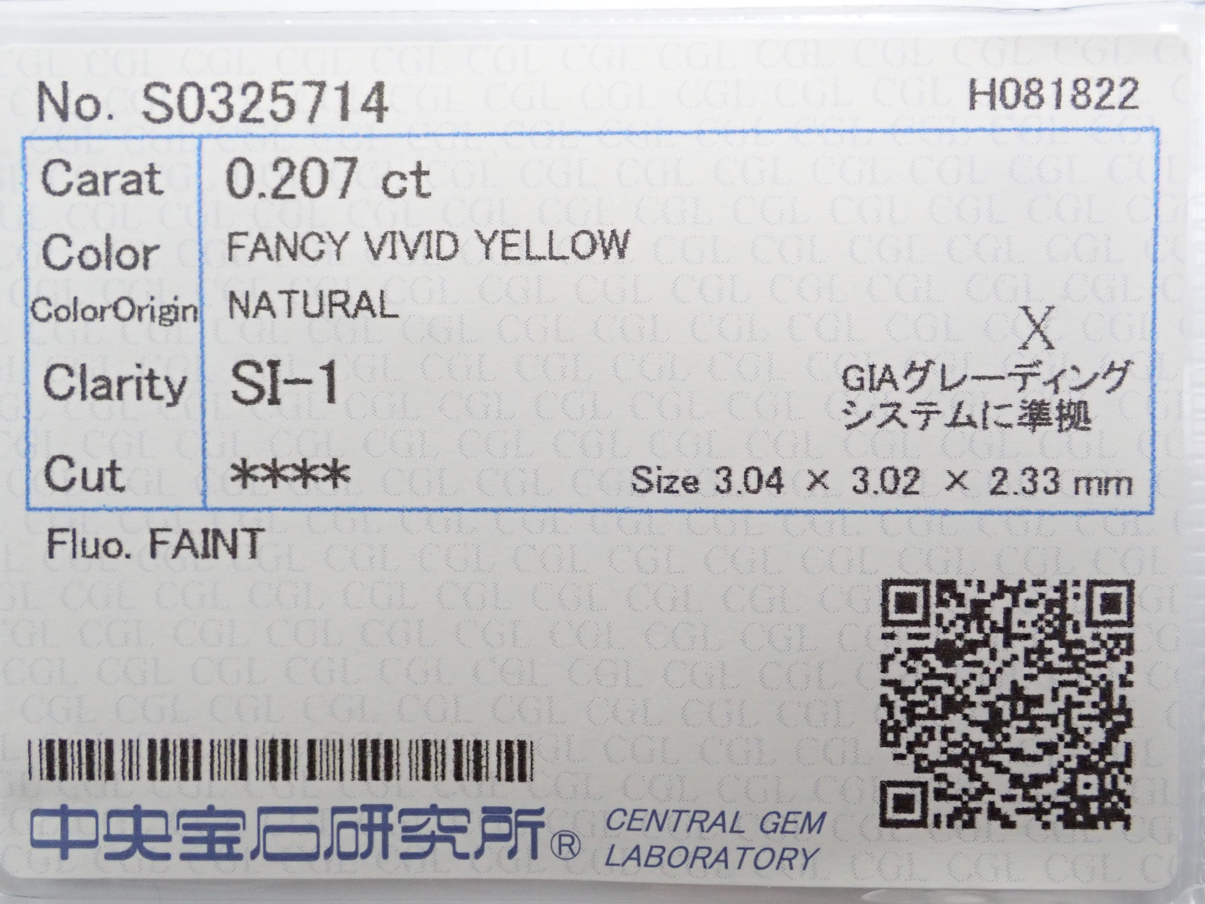 ファンシービビッドイエローダイヤモンド 0.207ctルース(FANCY VIVID YELLOW, SI-1)