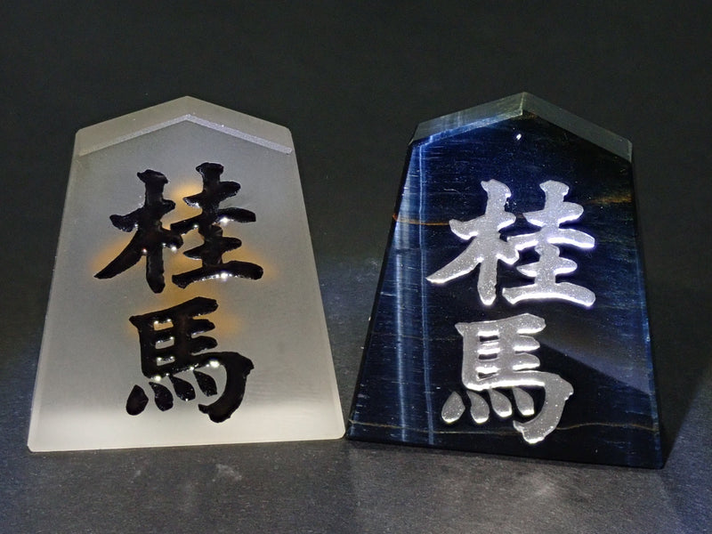 [Mr. Yukio Shimizu, representative of Shimizu Kiseki] Jewelry Shogi (Hand-polished Shogi)