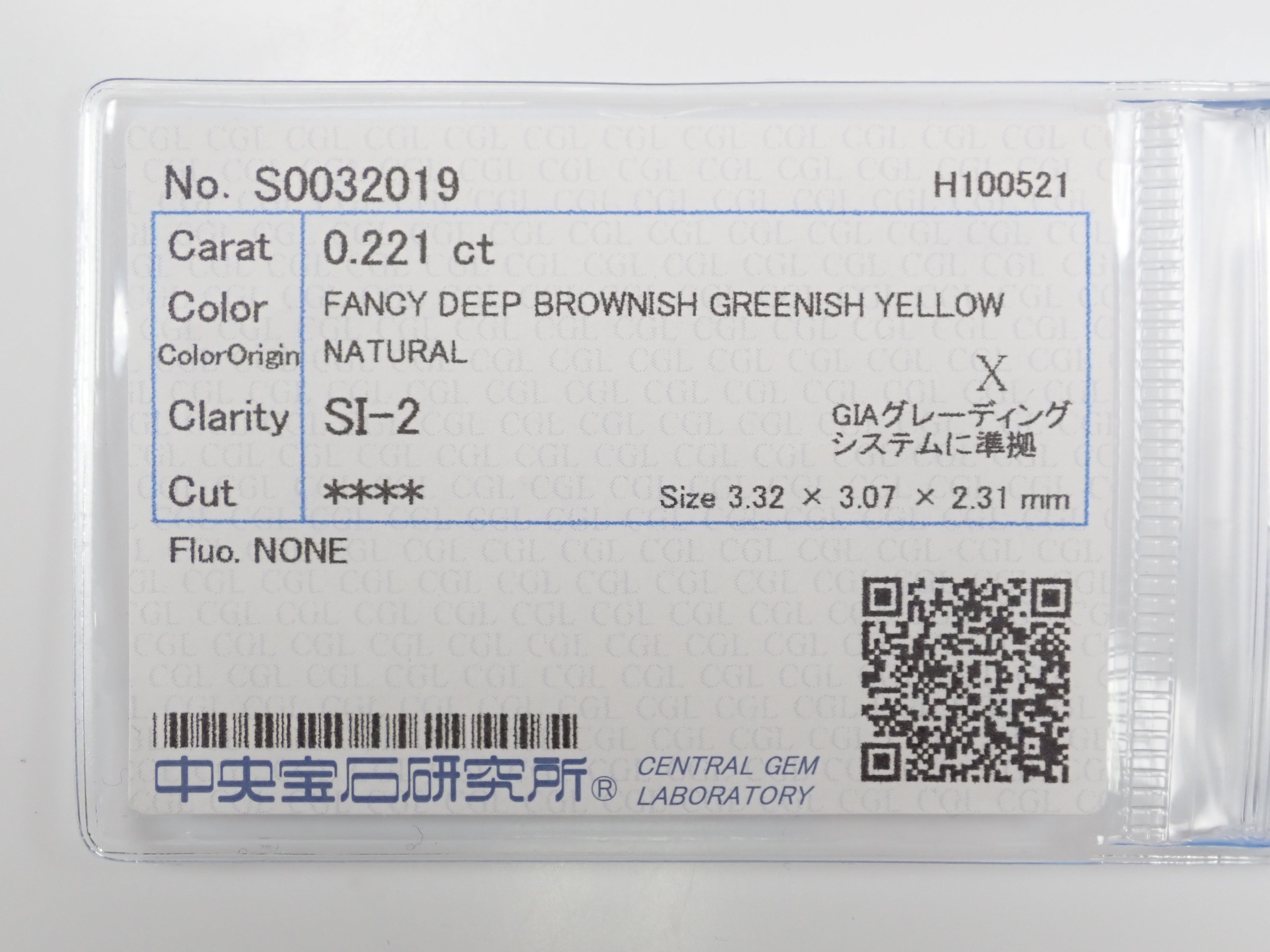 イエローダイヤモンド 0.221ctルース(FANCY DEEP BROWNISH GREENISH YELLOW, SI2)