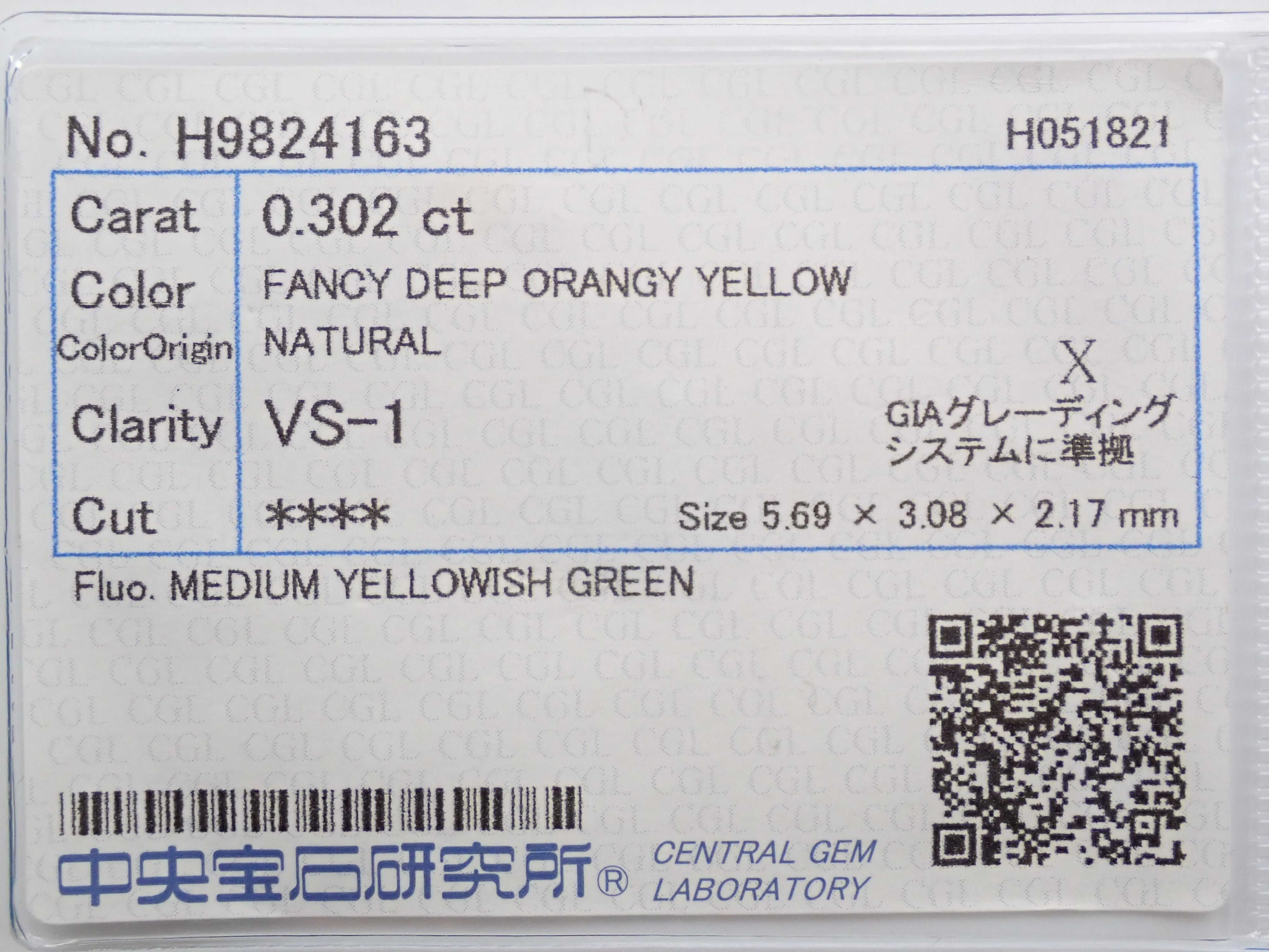 イエローダイヤモンド 0.302ctルース(FANCY DEEP ORANGY YELLOW, VS1)