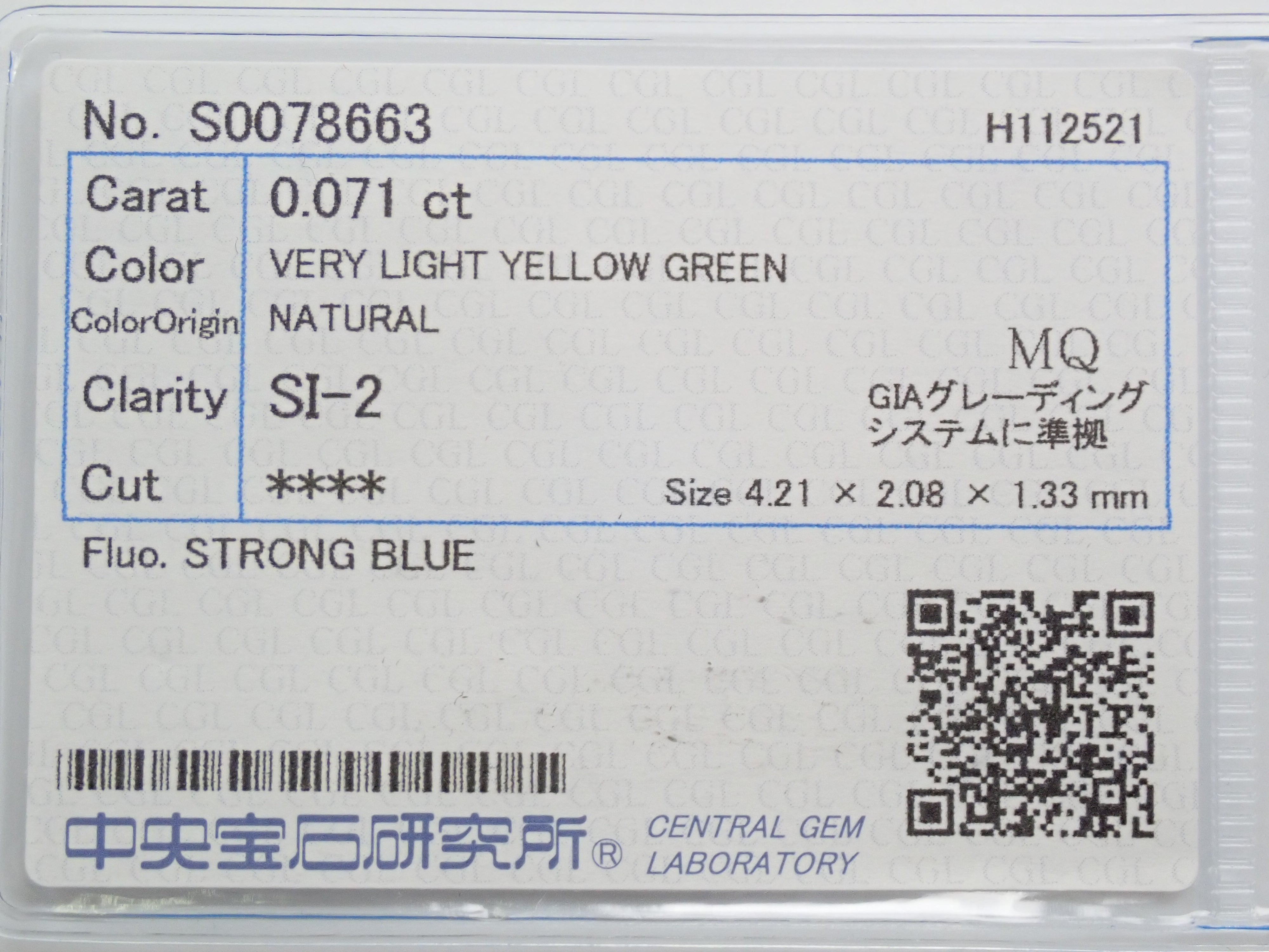 グリーンダイヤモンド 0.071ctルース(VERY LIGHT YELLOW GREEN, SI2)