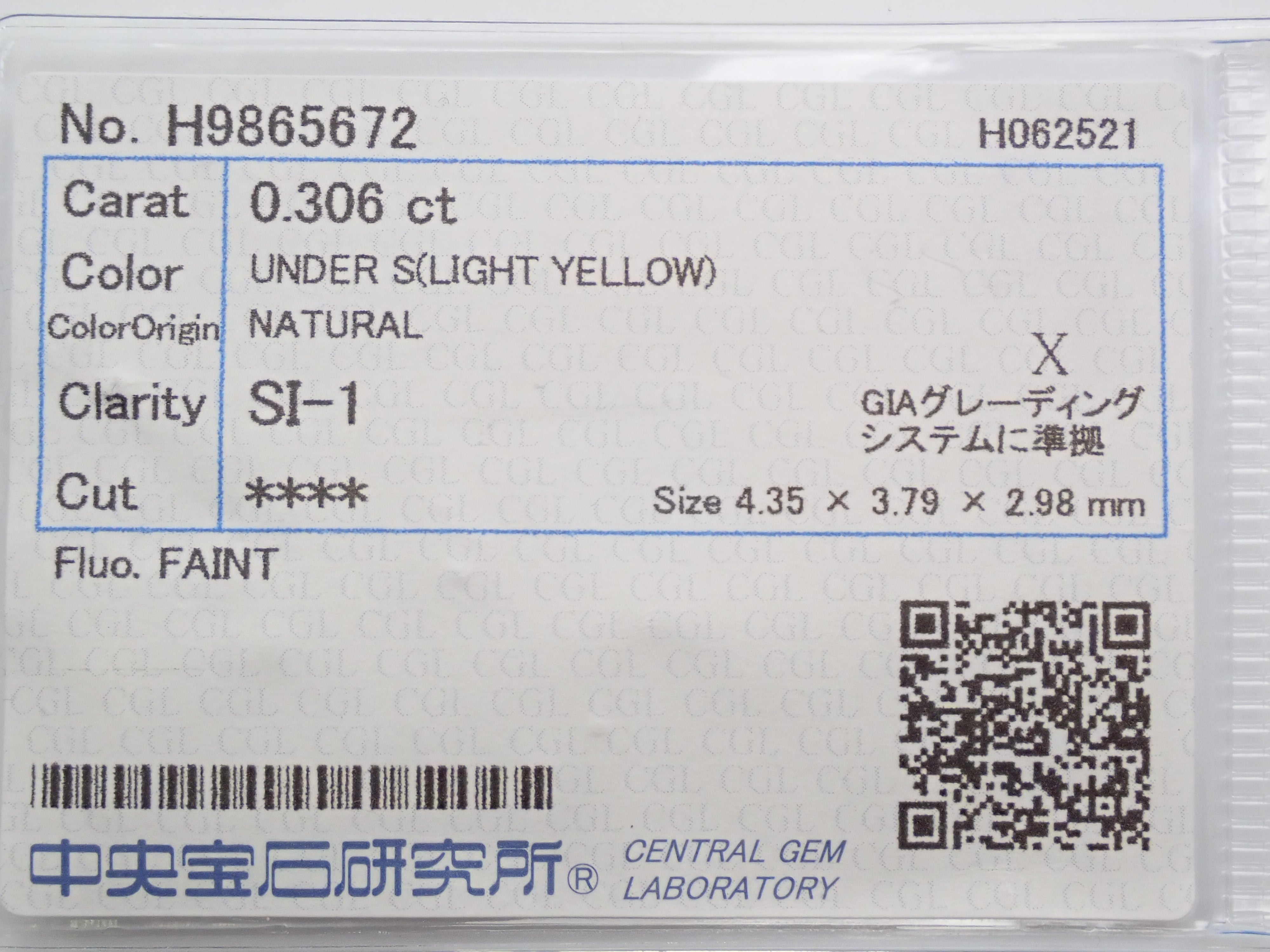 イエローダイヤモンド 0.306ctルース(LIGHT YELLOW, SI1)