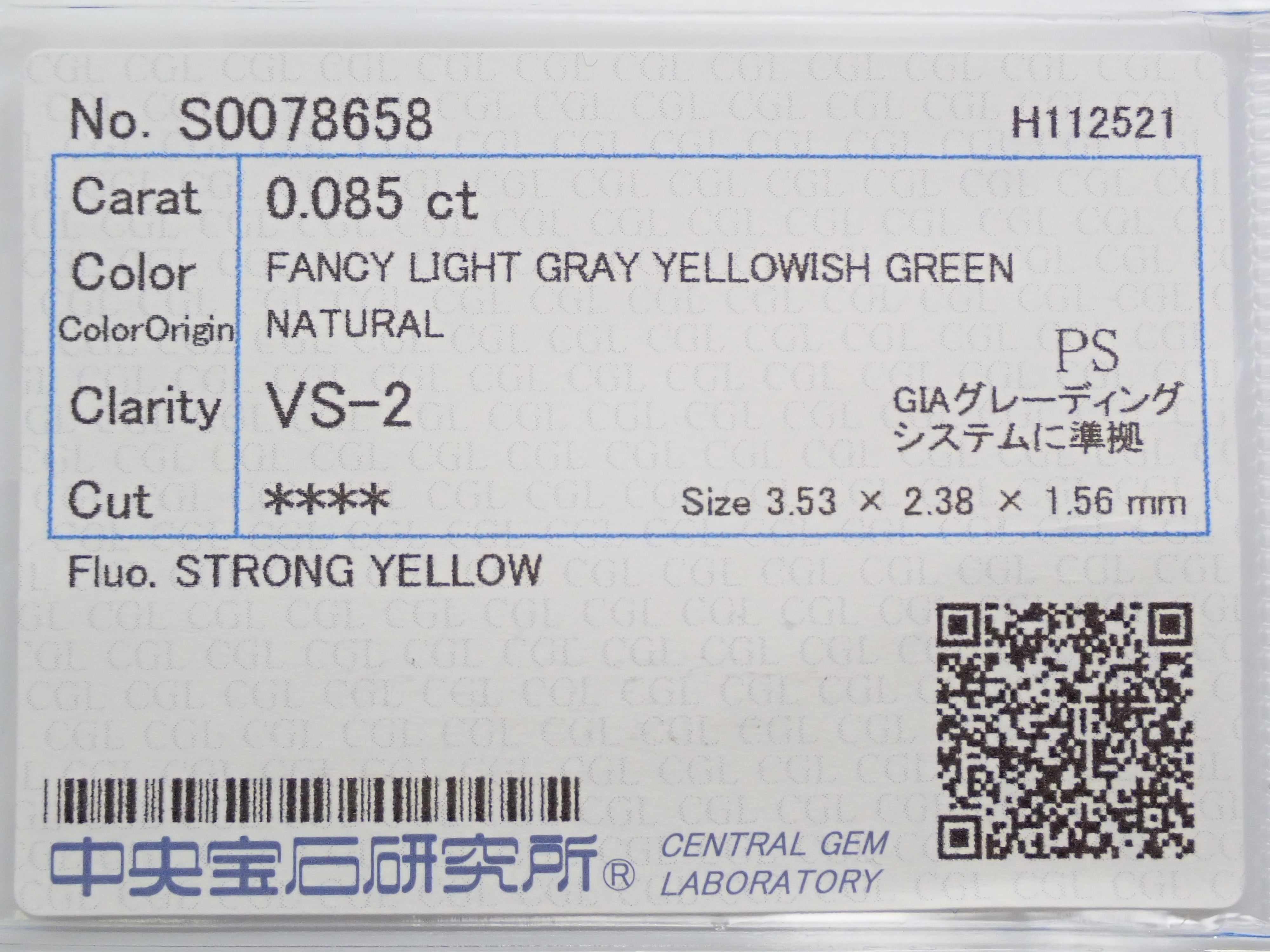 グリーンダイヤモンド 0.085ctルース(FANCY LIGHT GRAY YELLOWISH GREEN, VS2)