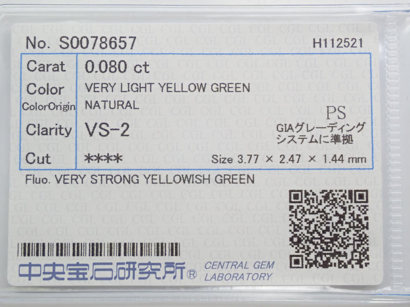 グリーンダイヤモンド 0.080ctルース(VERY LIGHT YELLOW GREEN, VS2)
