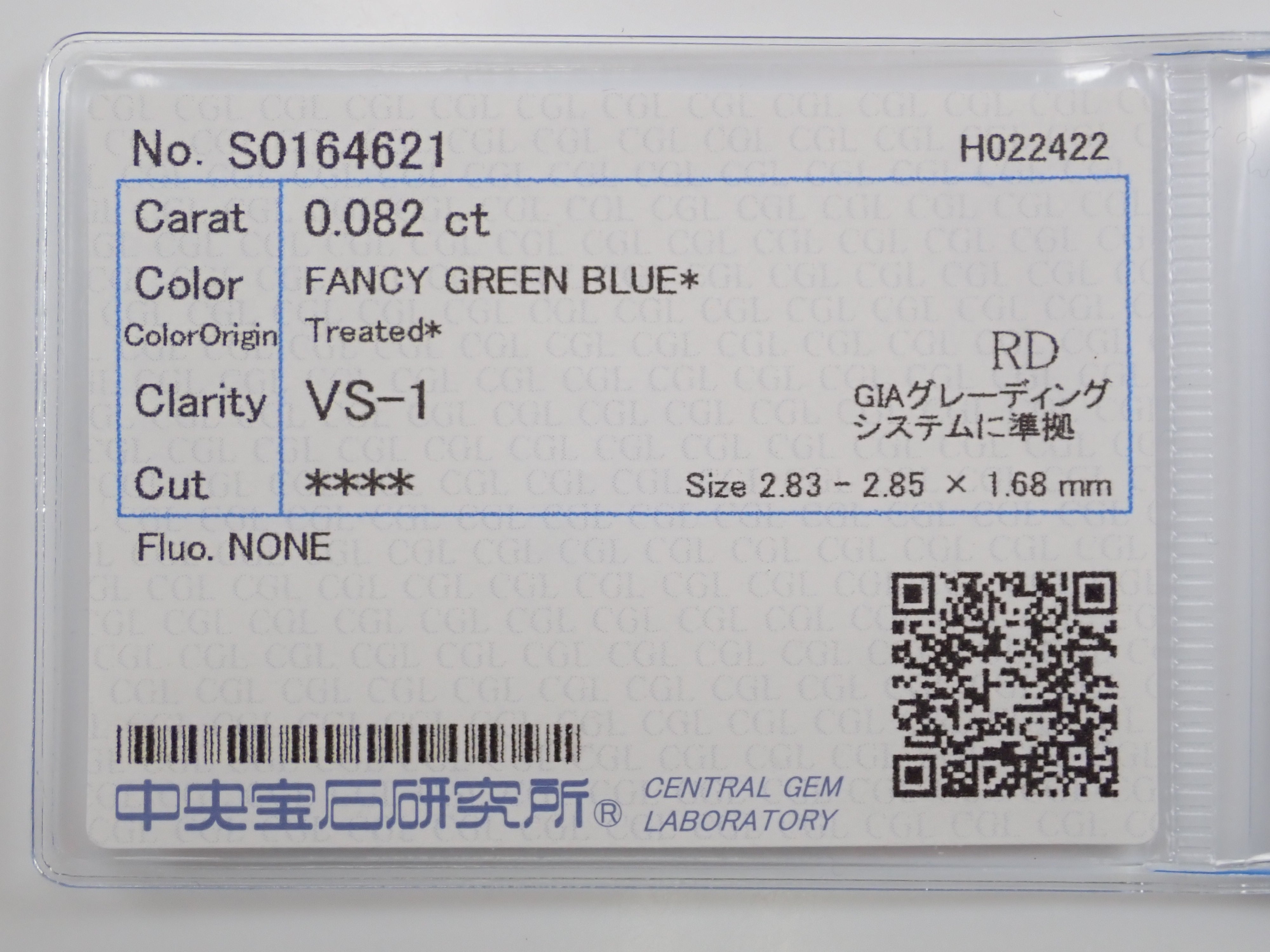 アイスブルーダイヤモンド 0.082ctルース(FANCY GREENISH BLUE, VS1)