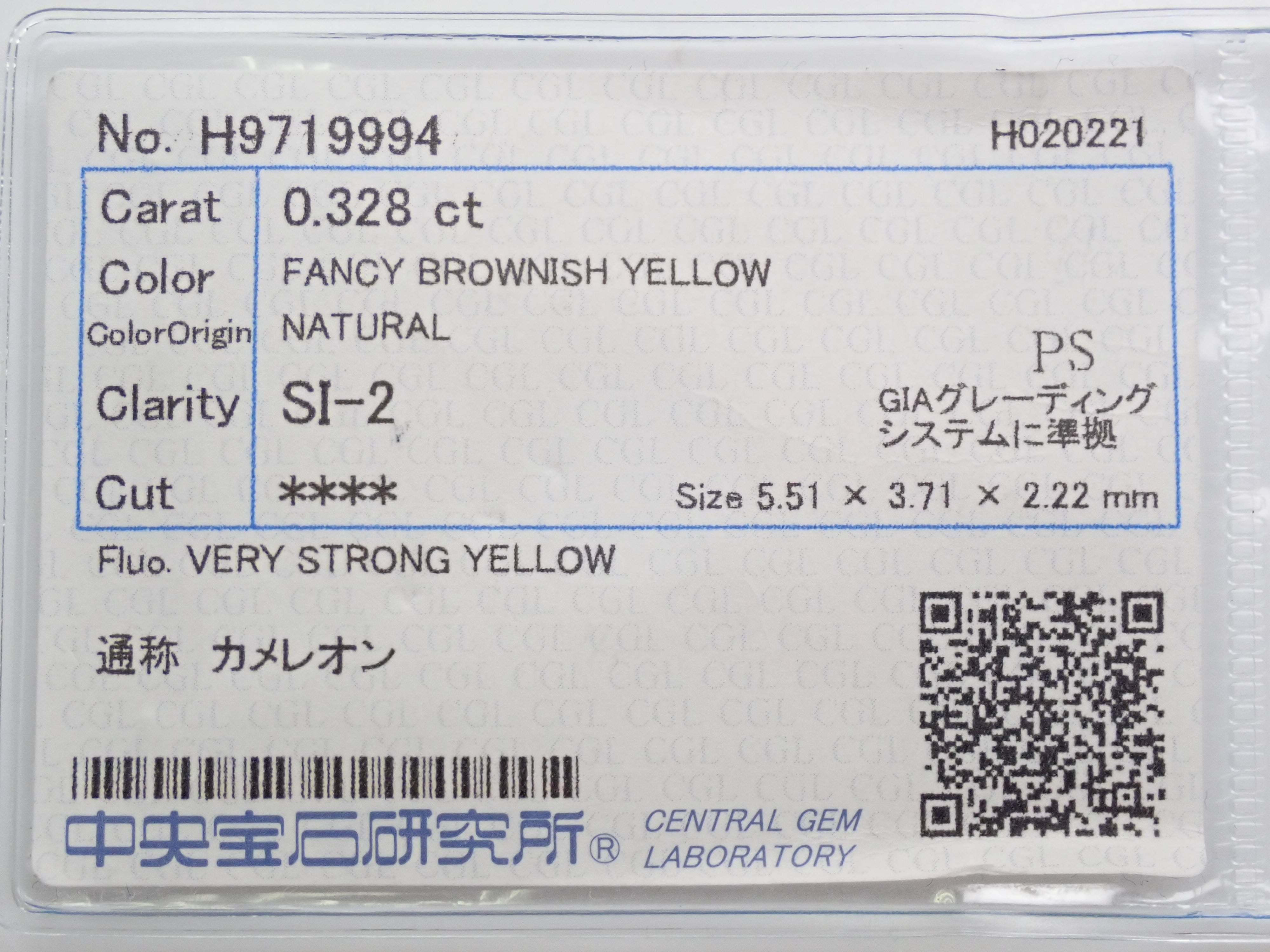 カメレオンダイヤモンド 0.328ctルース(FANCY BROWNISH YELLOW, SI2)