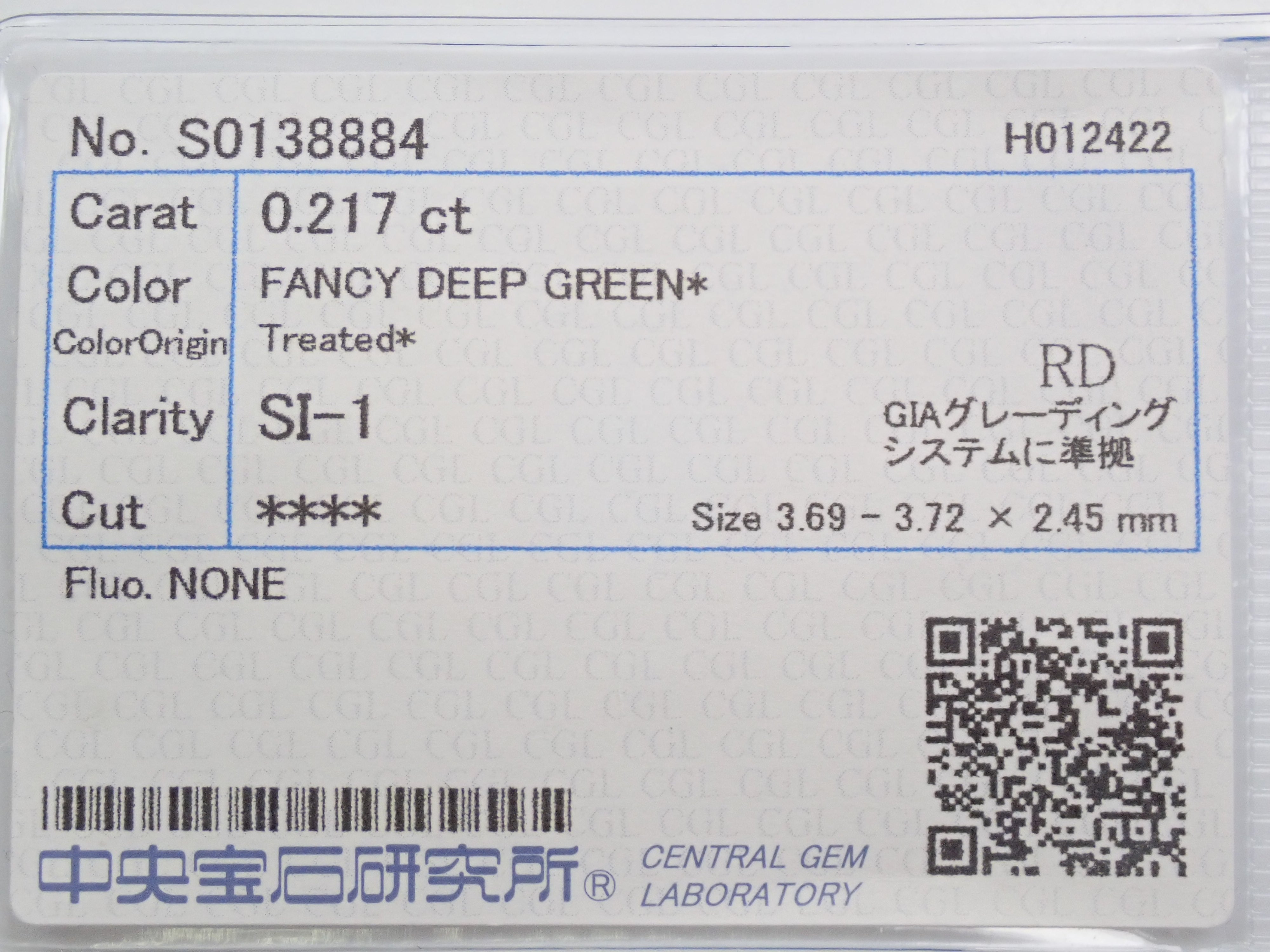 グリーンダイヤモンド（トリートメント） 0.217ctルース(FANCY DEEP GREEN, SI1)