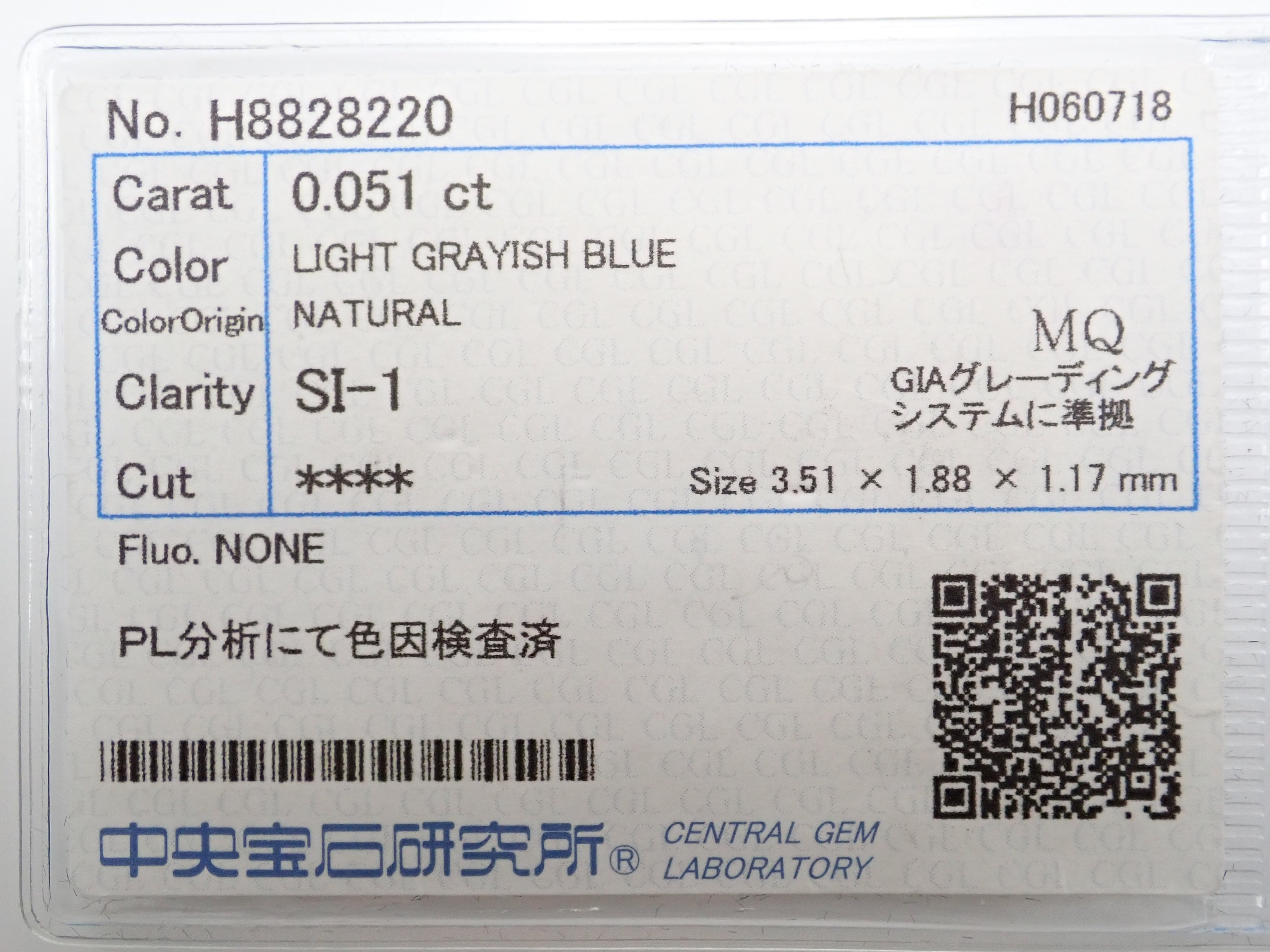 【32501006掲載】ブルーダイヤモンド 0.051ctルース(LIGHT GRAYISH BLUE, SI1)