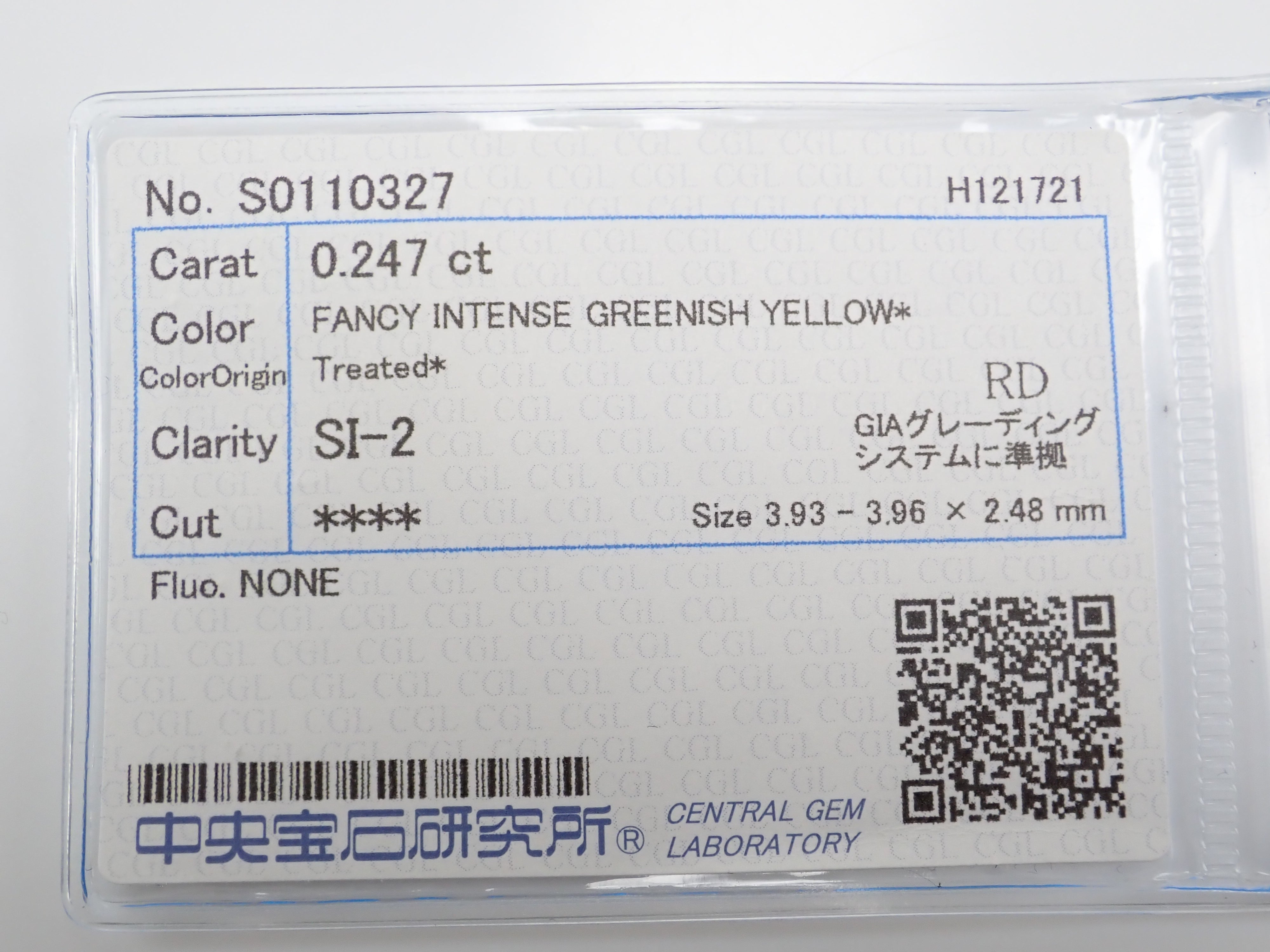 イエローダイヤモンド（トリートメント） 0.247ctルース(FANCY INTENSE GREENISH YELLOW, SI2)