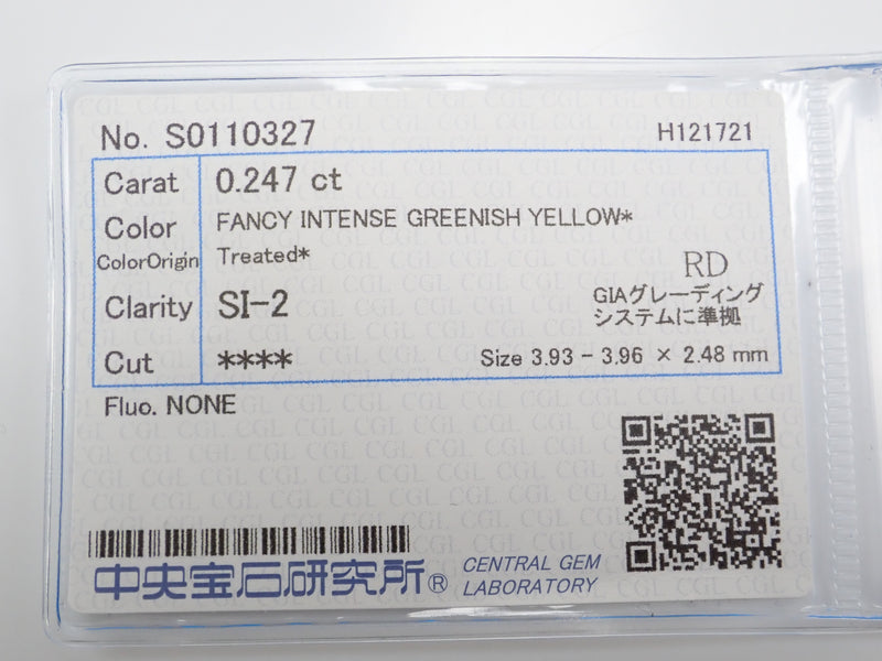 イエローダイヤモンド（トリートメント） 0.247ctルース(FANCY INTENSE