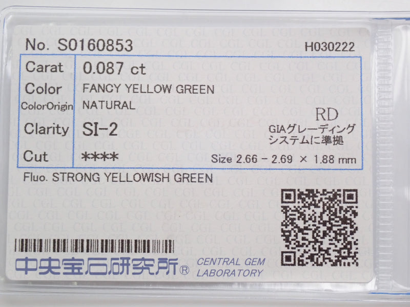 グリーンダイヤモンド 0.087ctルース(FANCY YELLOW GREEN, SI2,パロットグリーン系)