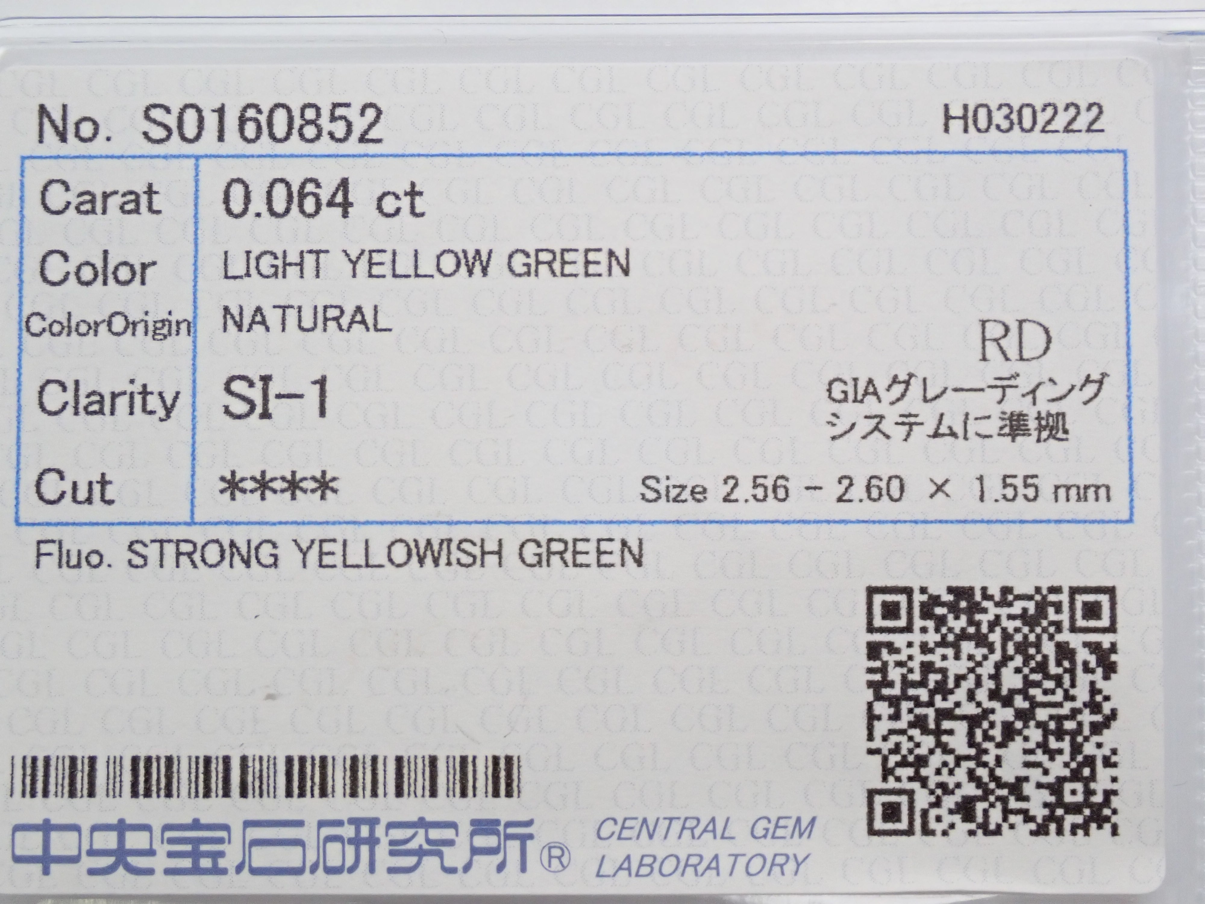 グリーンダイヤモンド 0.064ルース(LIGHT YELLOW GREEN, SI1,パロットグリーン系)